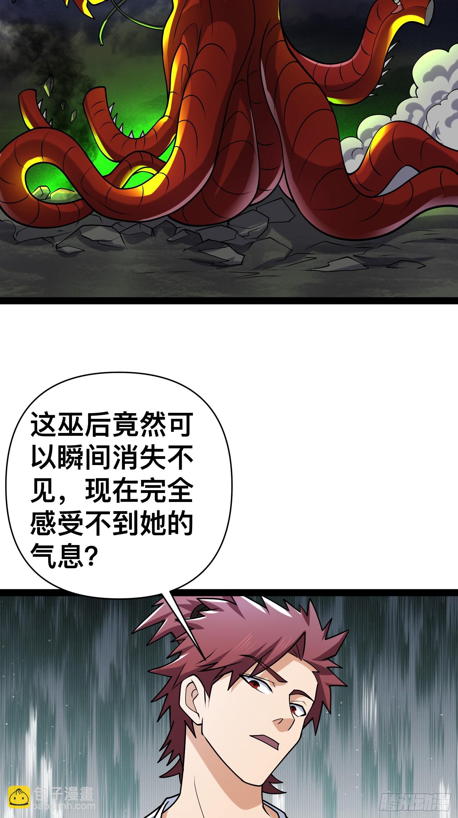 146 我当然没死(1/2)-第143话