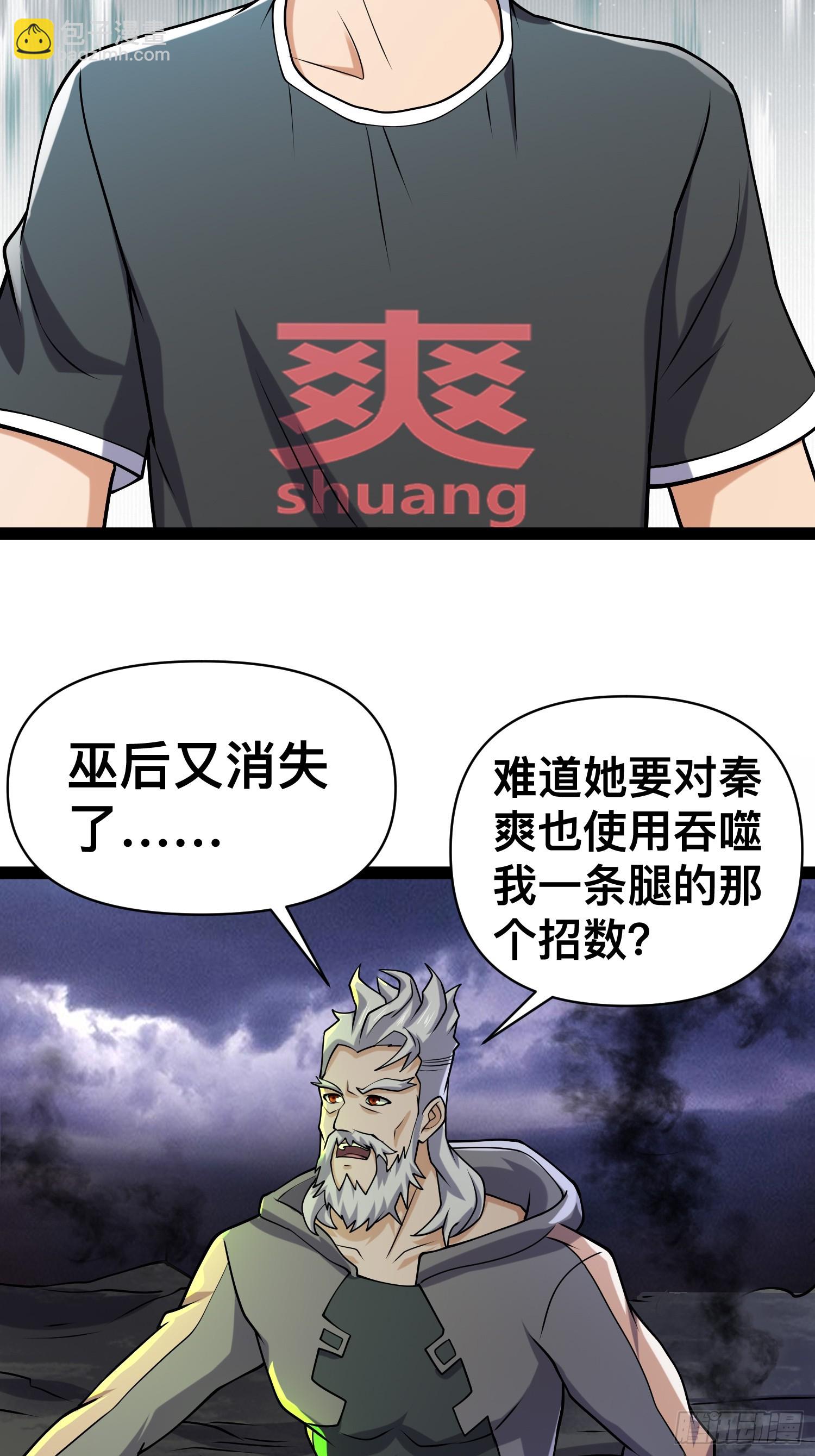 146 我当然没死(1/2)-第143话
