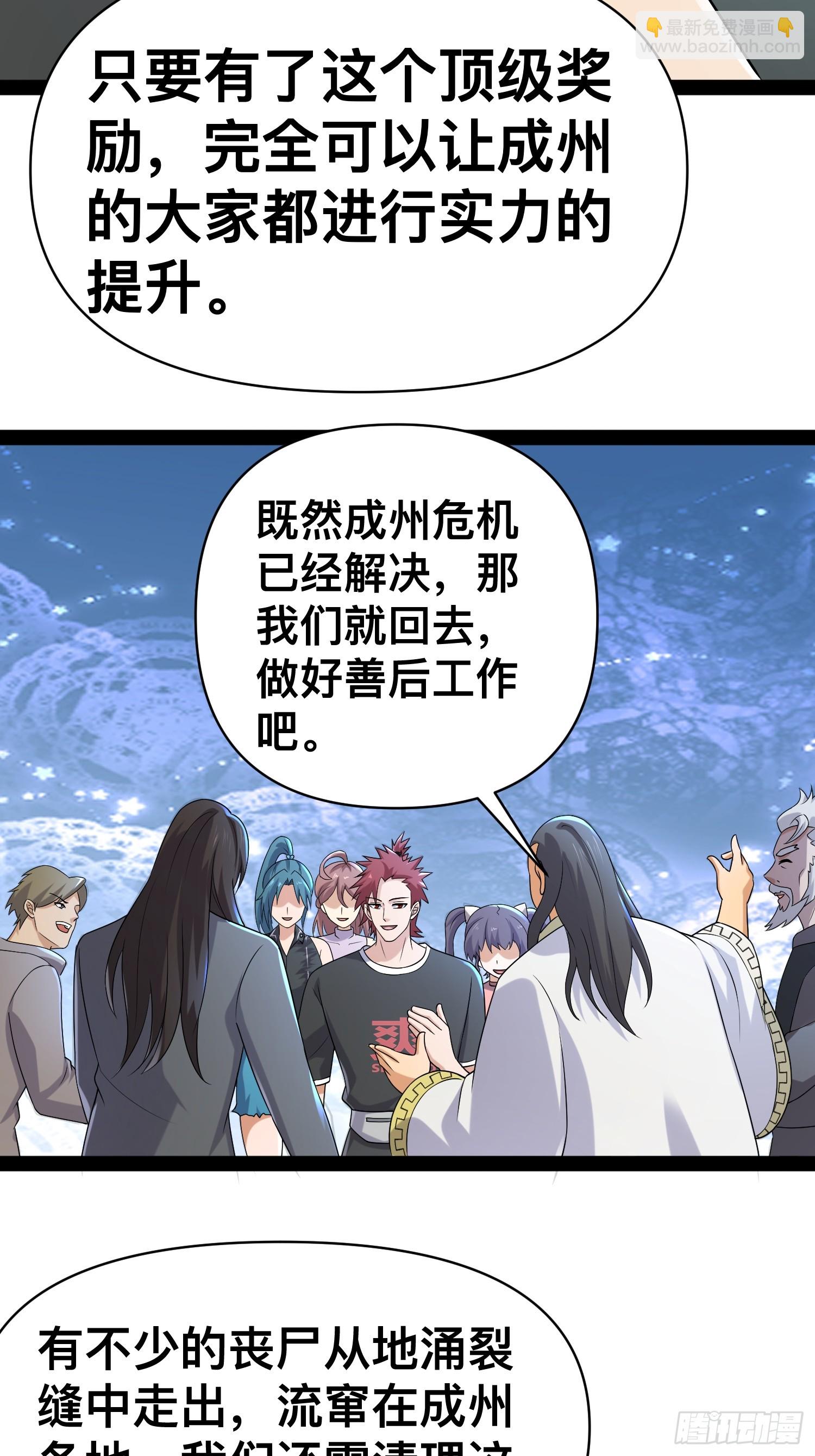 148 那就叫做黄金宫(1/2)-第145话