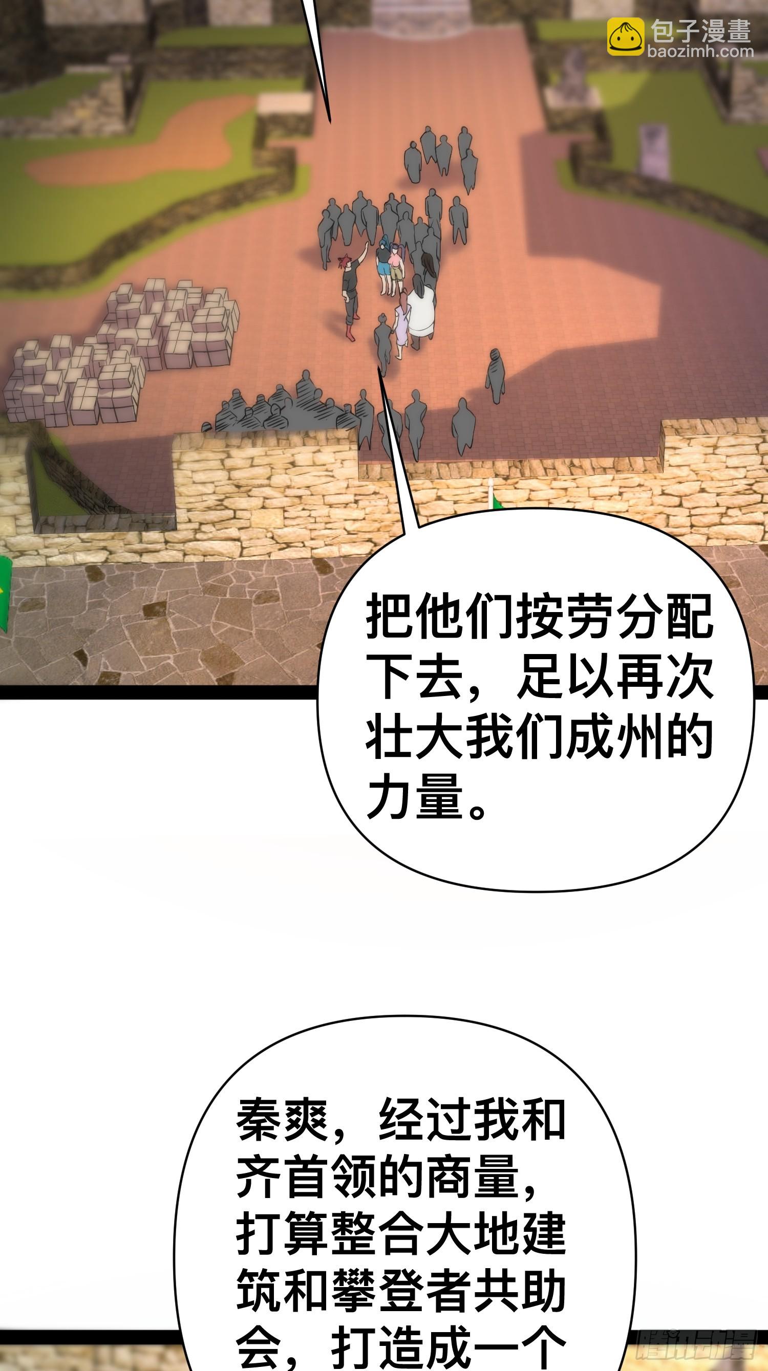 148 那就叫做黄金宫(1/2)-第145话