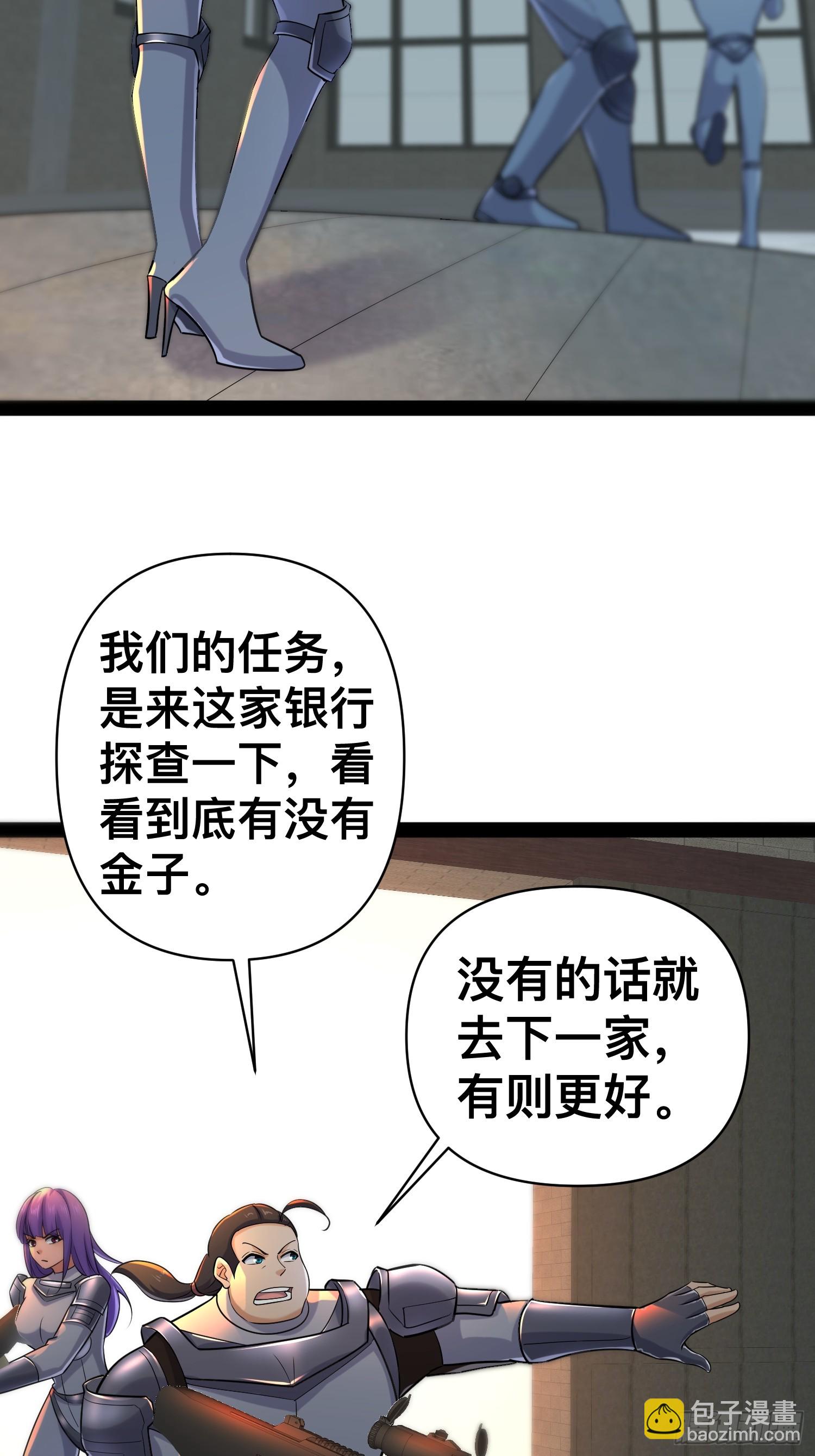150 巨大的威胁(1/2)-第147话