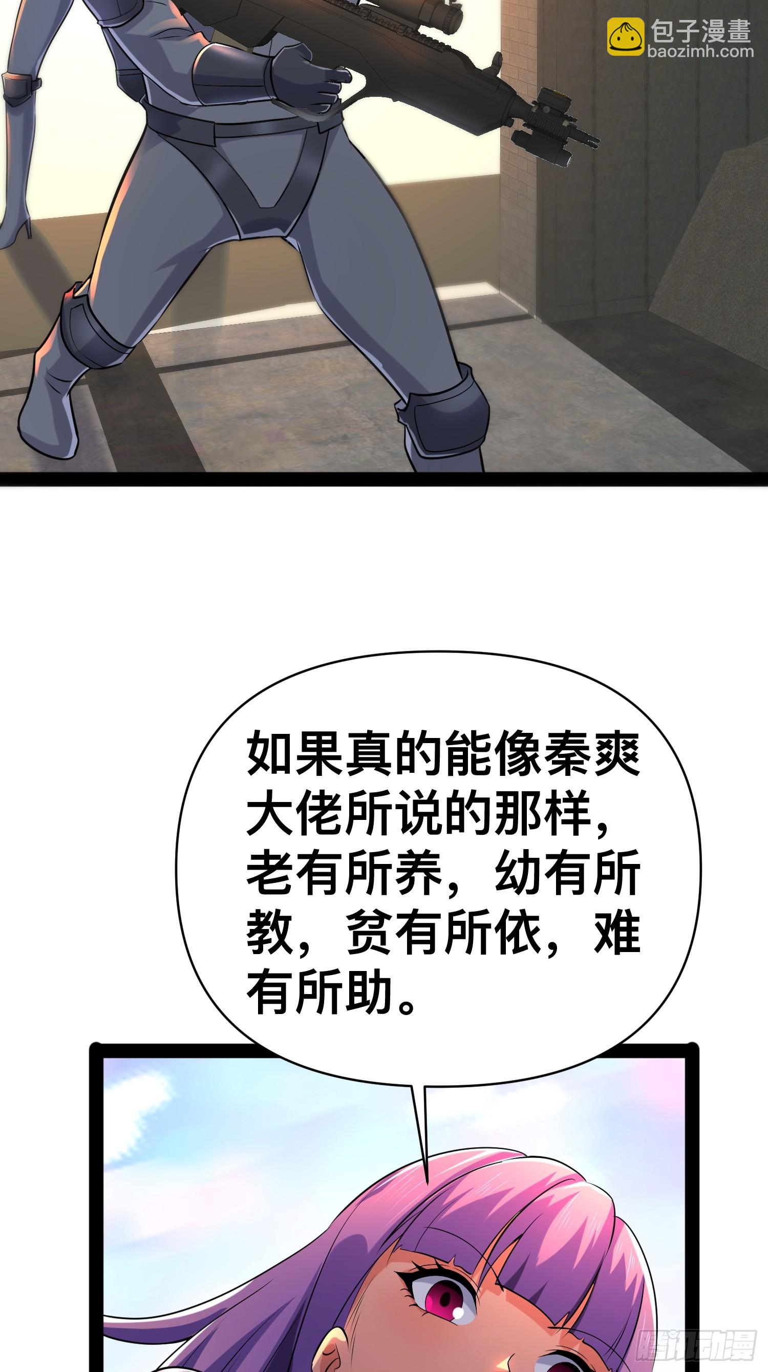 150 巨大的威胁(1/2)-第147话