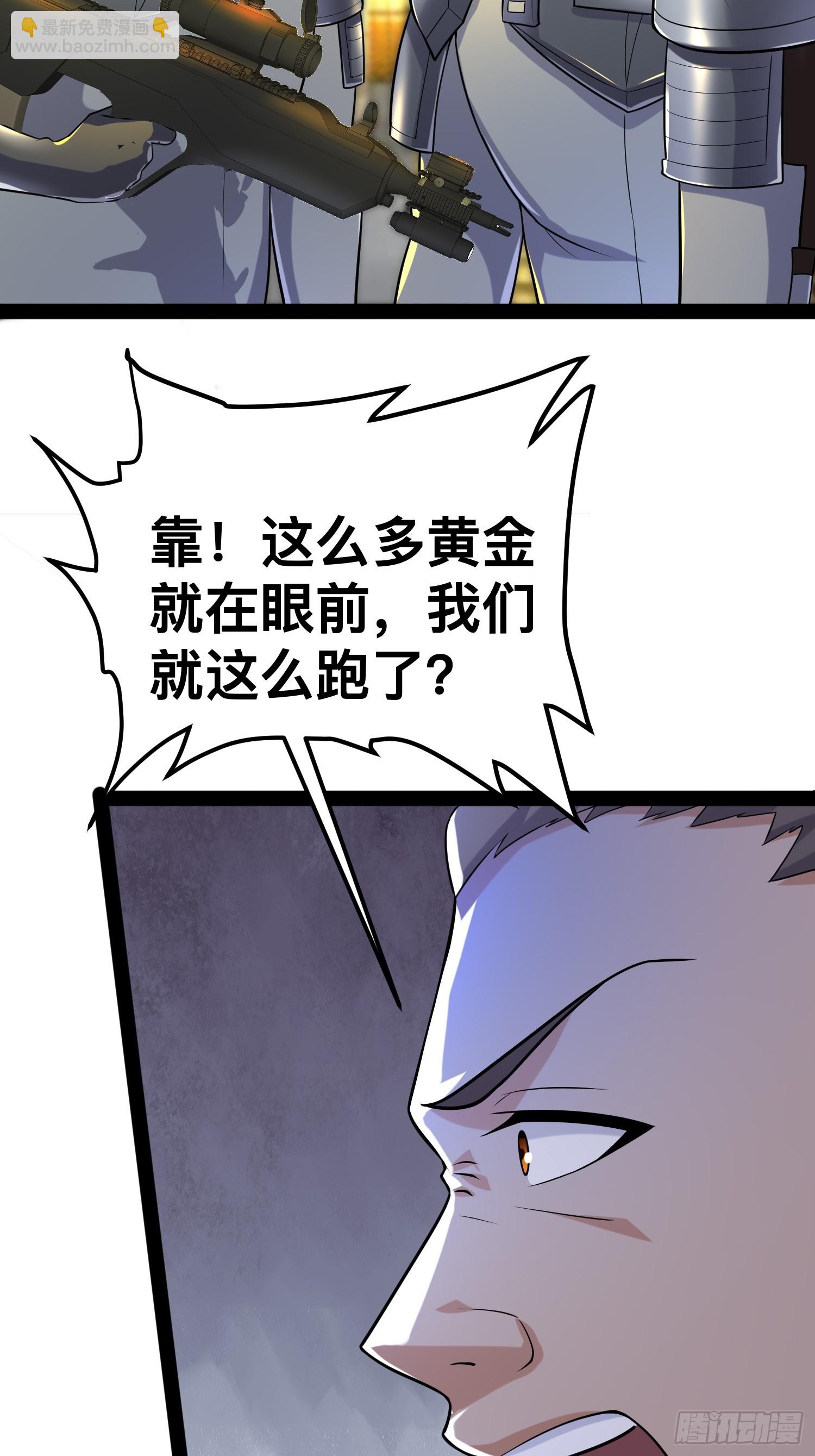 150 巨大的威胁(1/2)-第147话