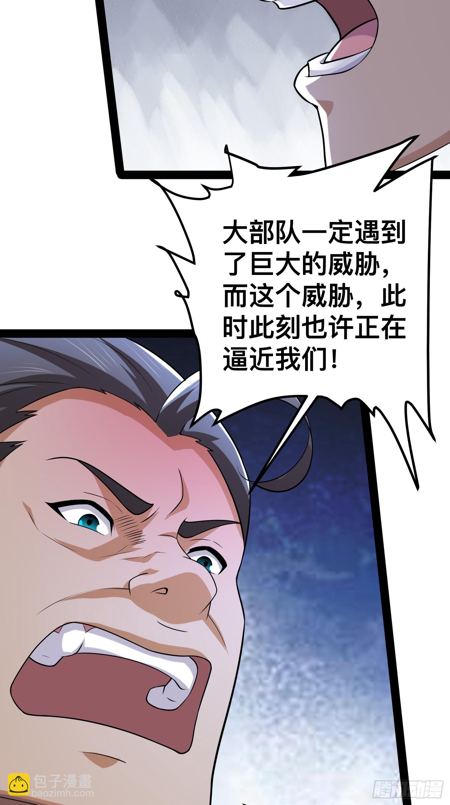 150 巨大的威胁(1/2)-第147话