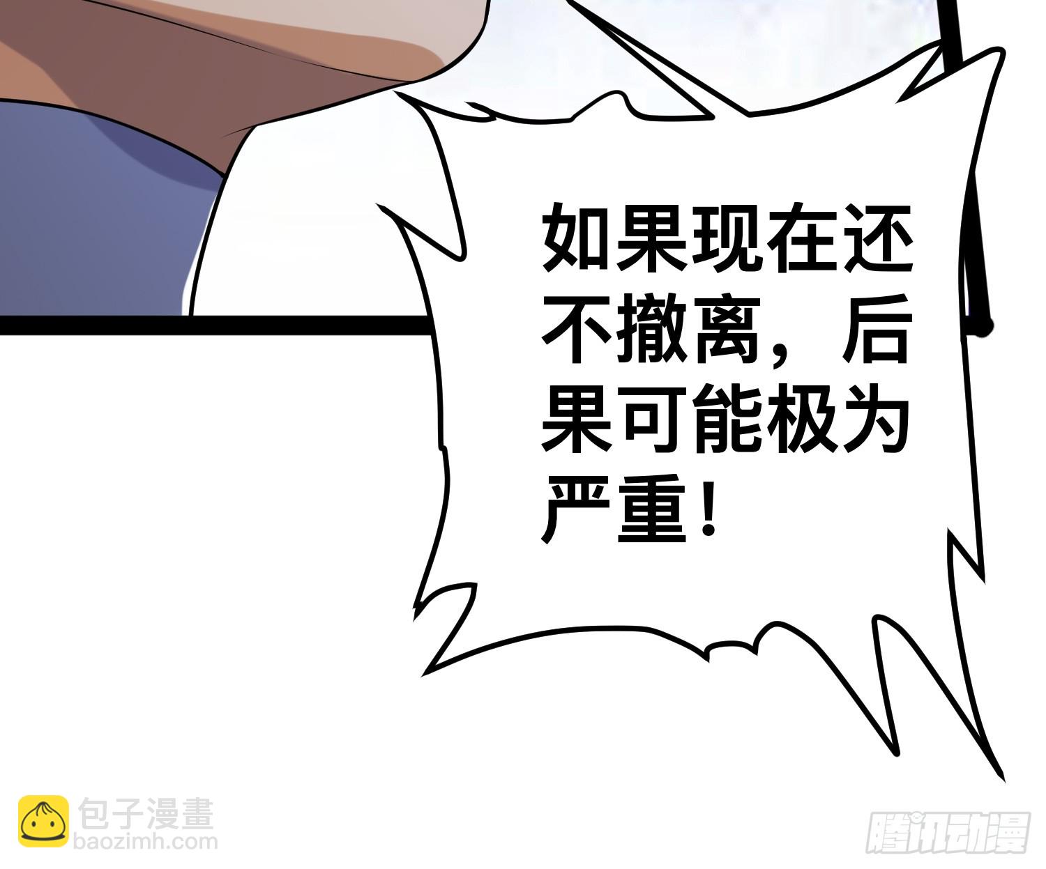150 巨大的威胁(1/2)-第147话