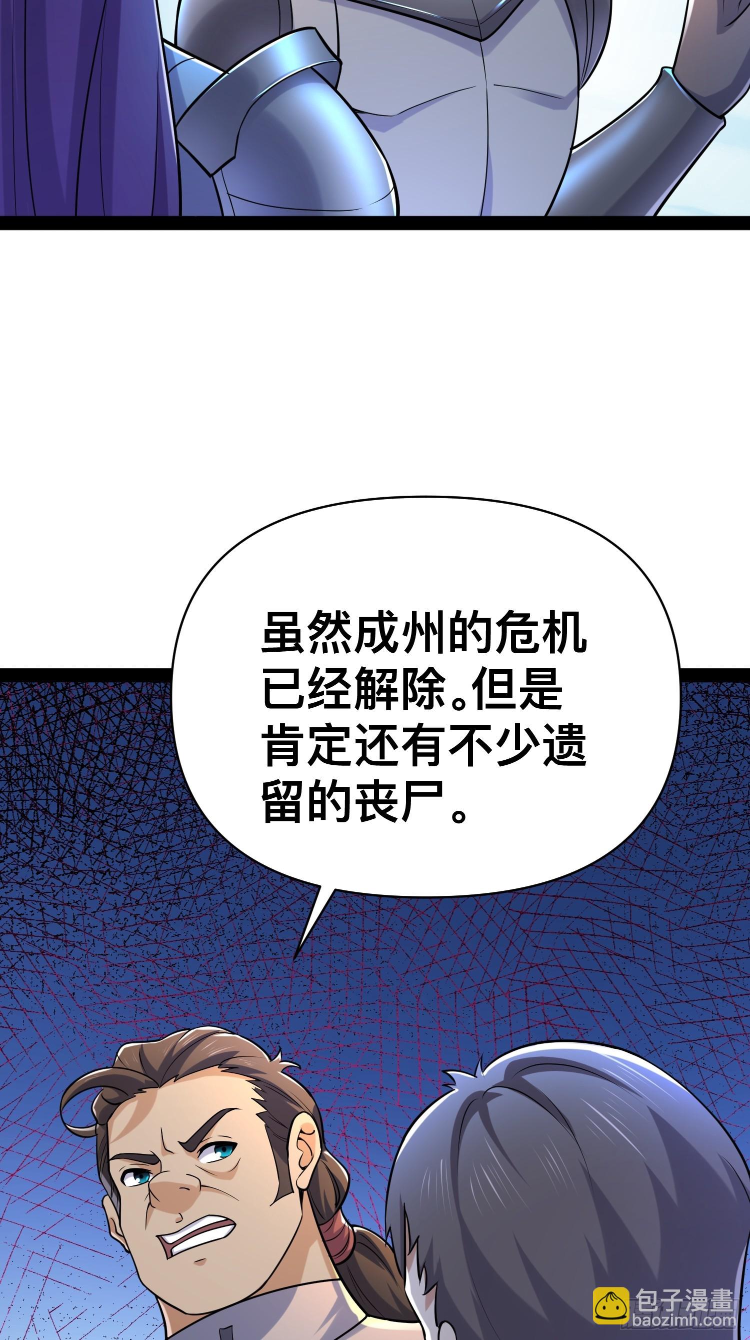 150 巨大的威胁(1/2)-第147话