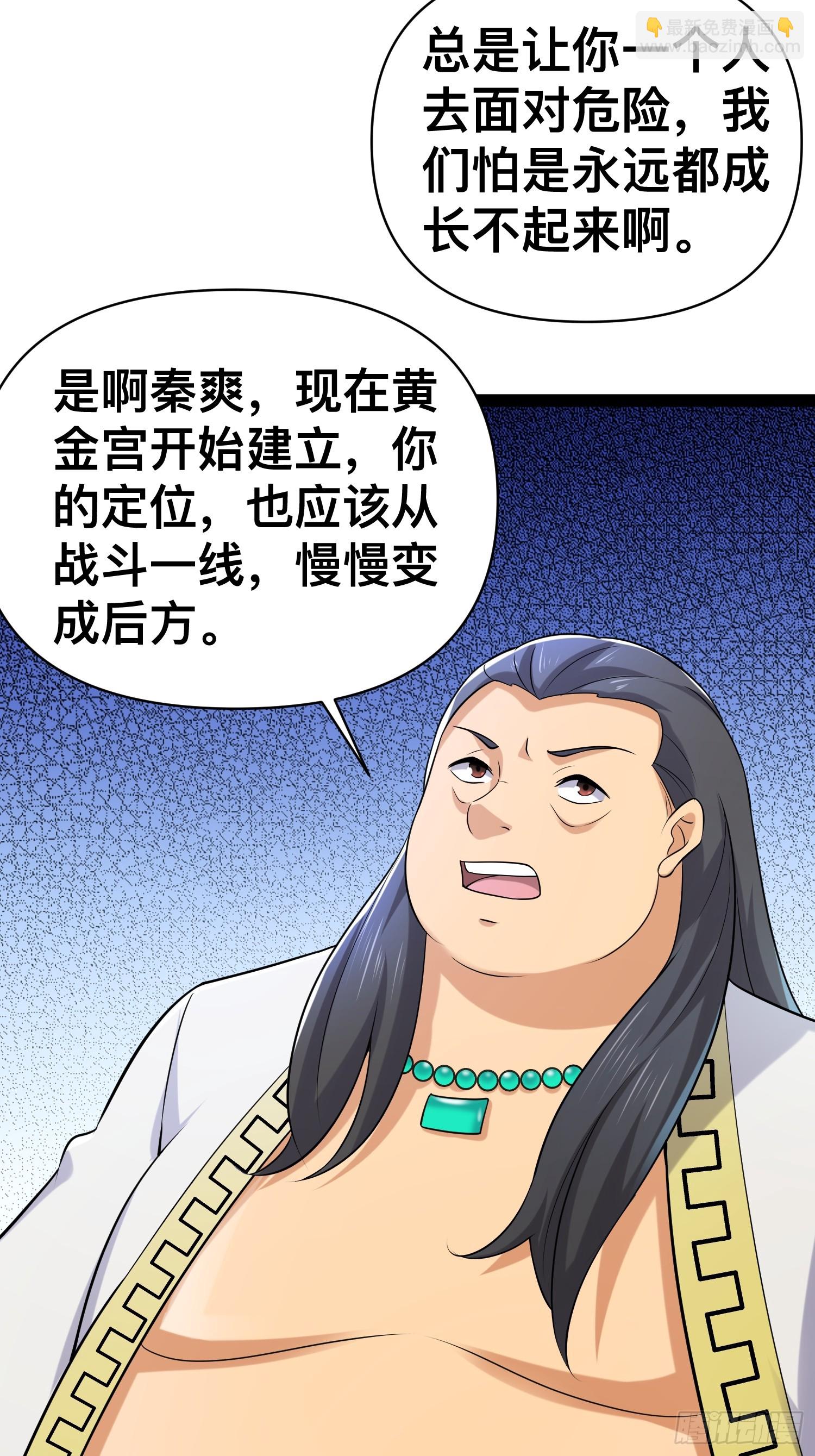 152 可不能大意了(1/2)-第149话