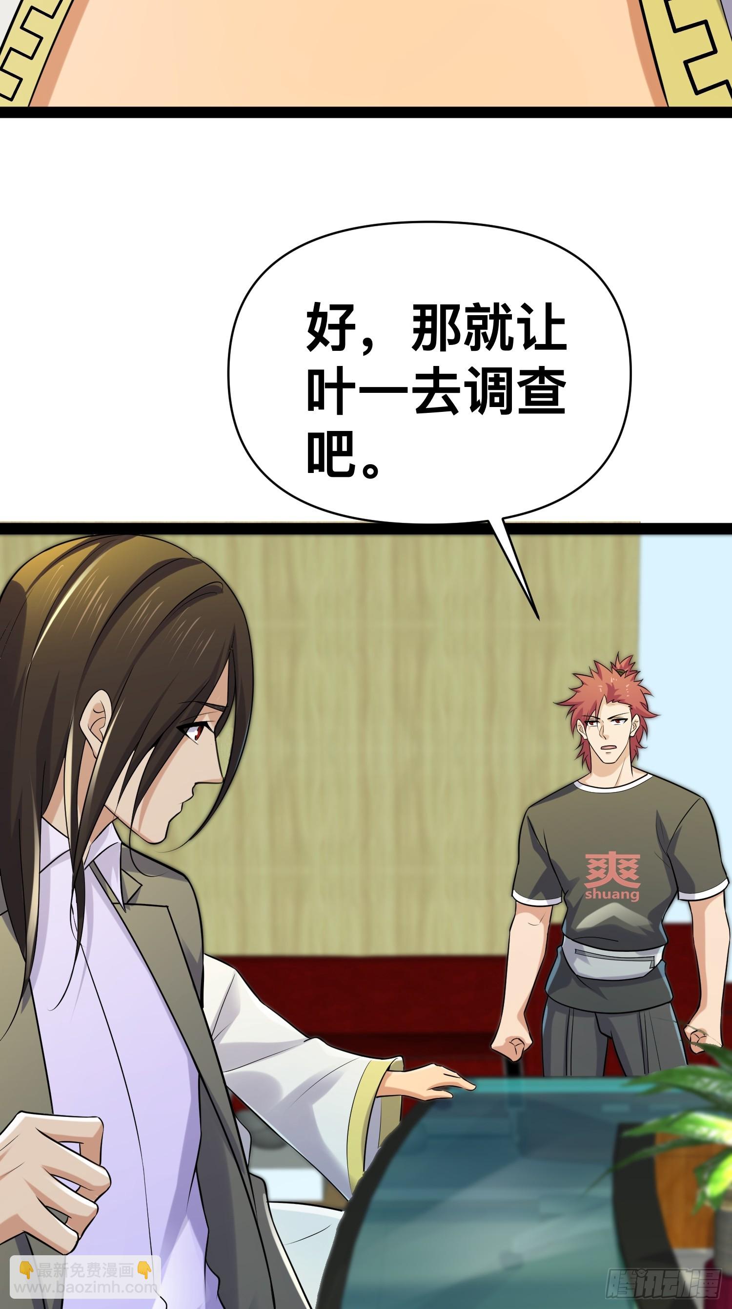 152 可不能大意了(1/2)-第149话