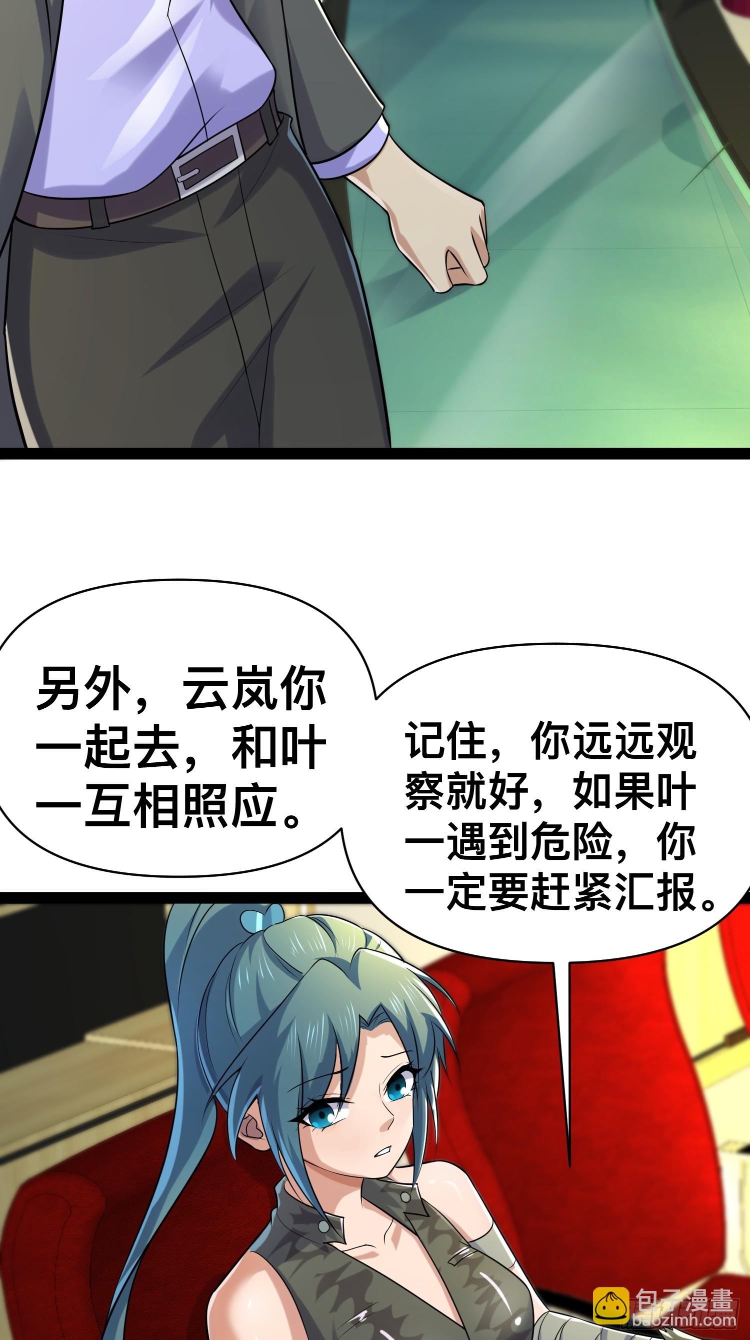 152 可不能大意了(1/2)-第149话