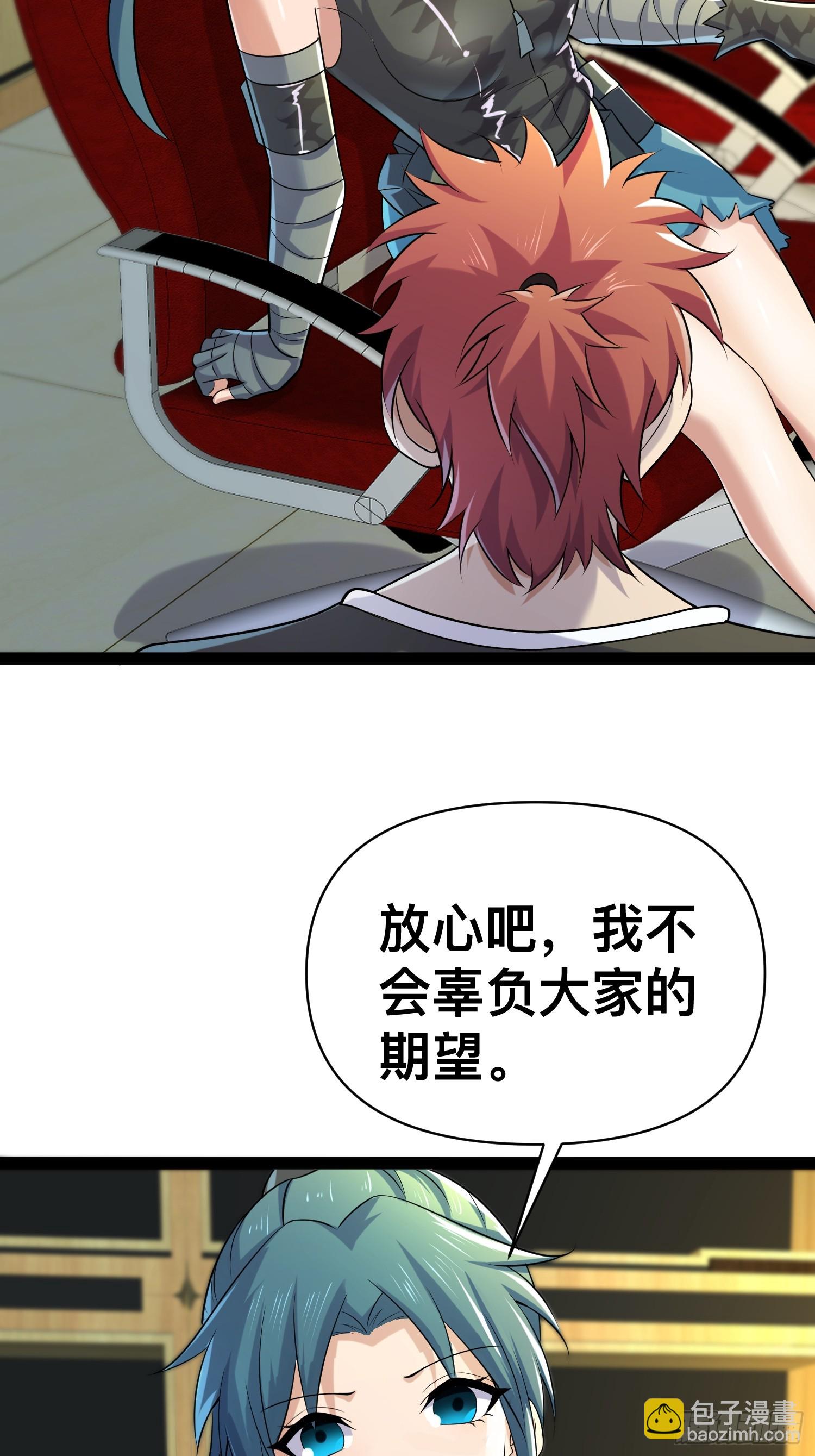152 可不能大意了(1/2)-第149话