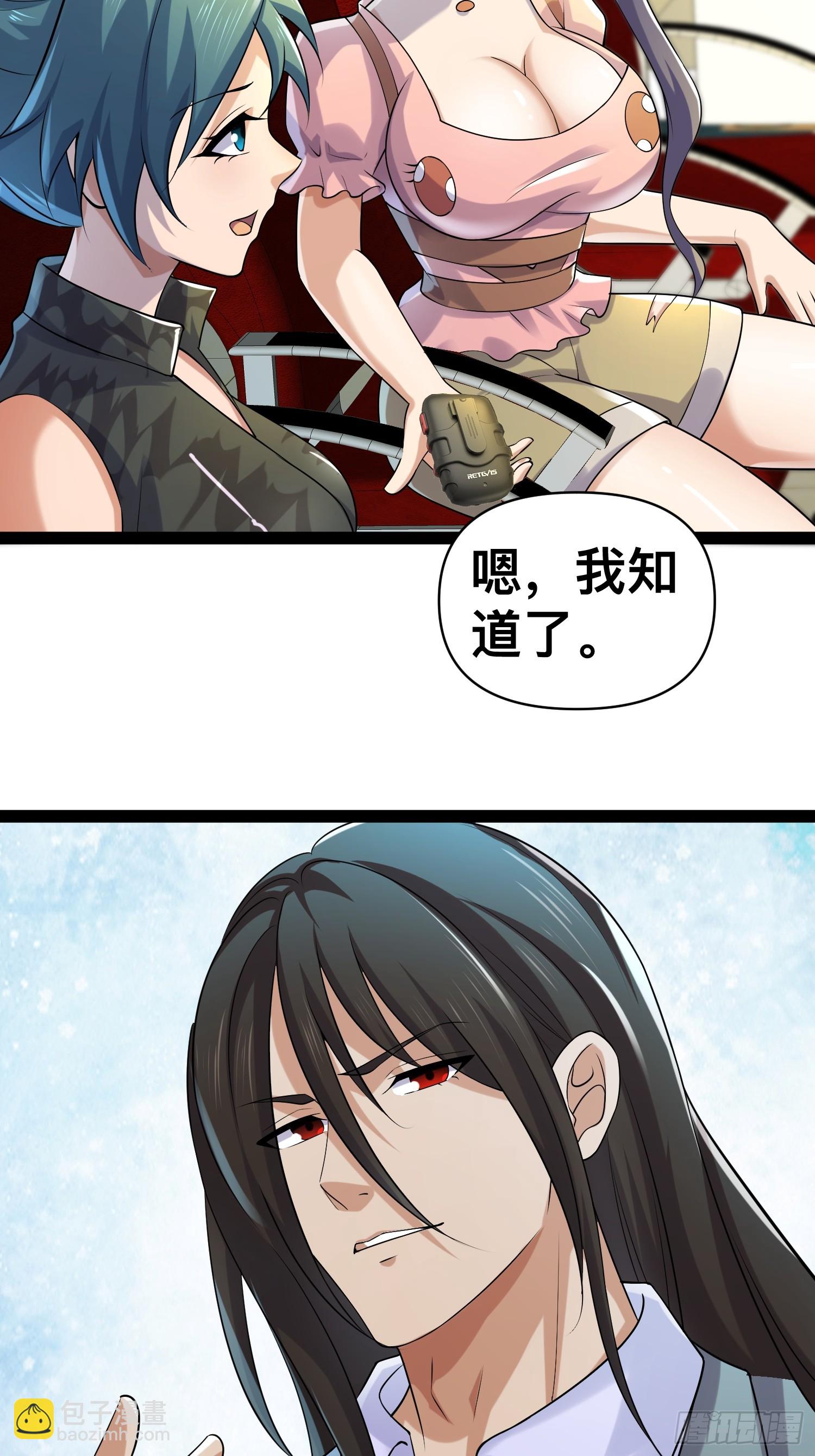 152 可不能大意了(1/2)-第149话