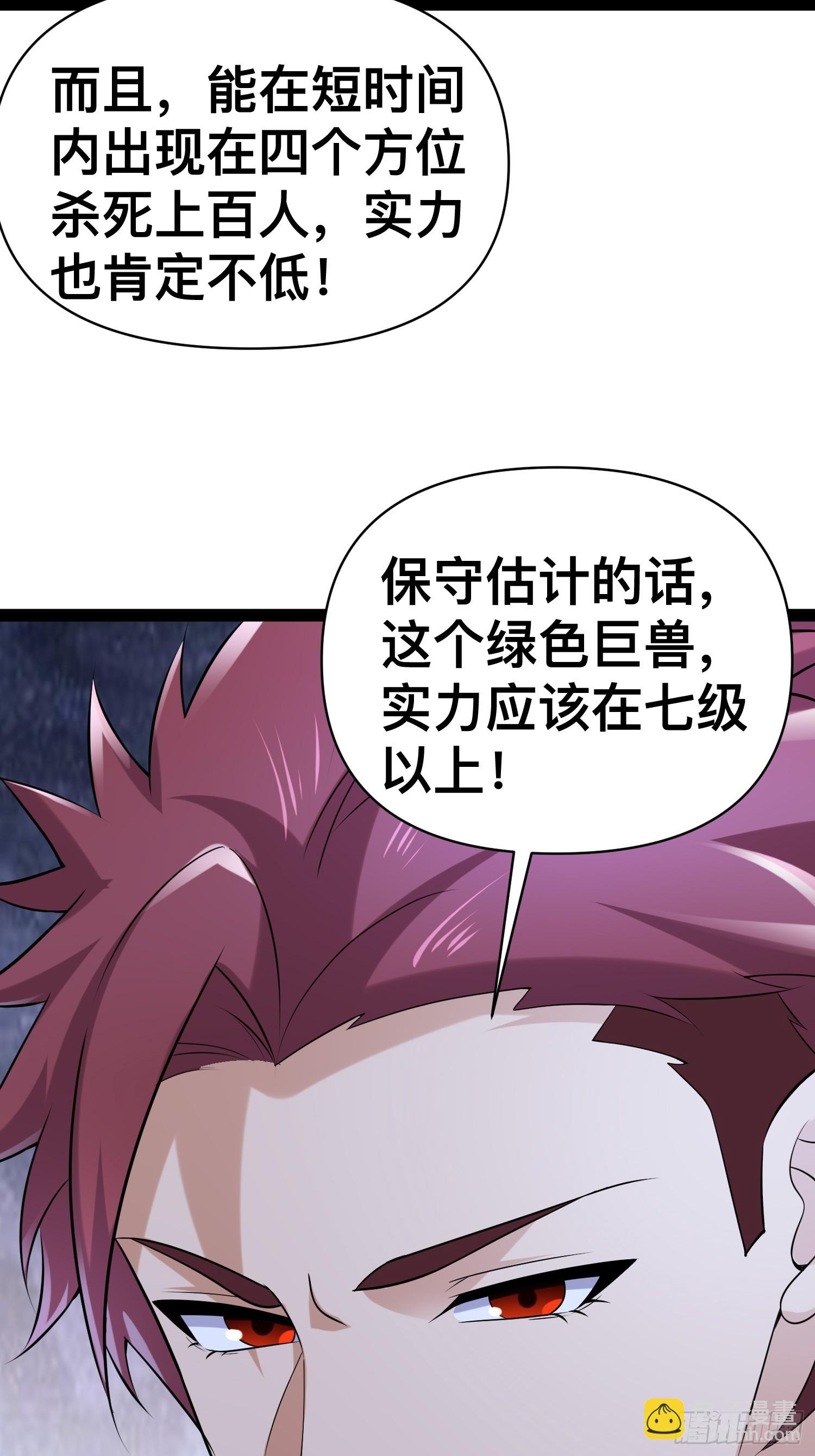 152 可不能大意了(1/2)-第149话