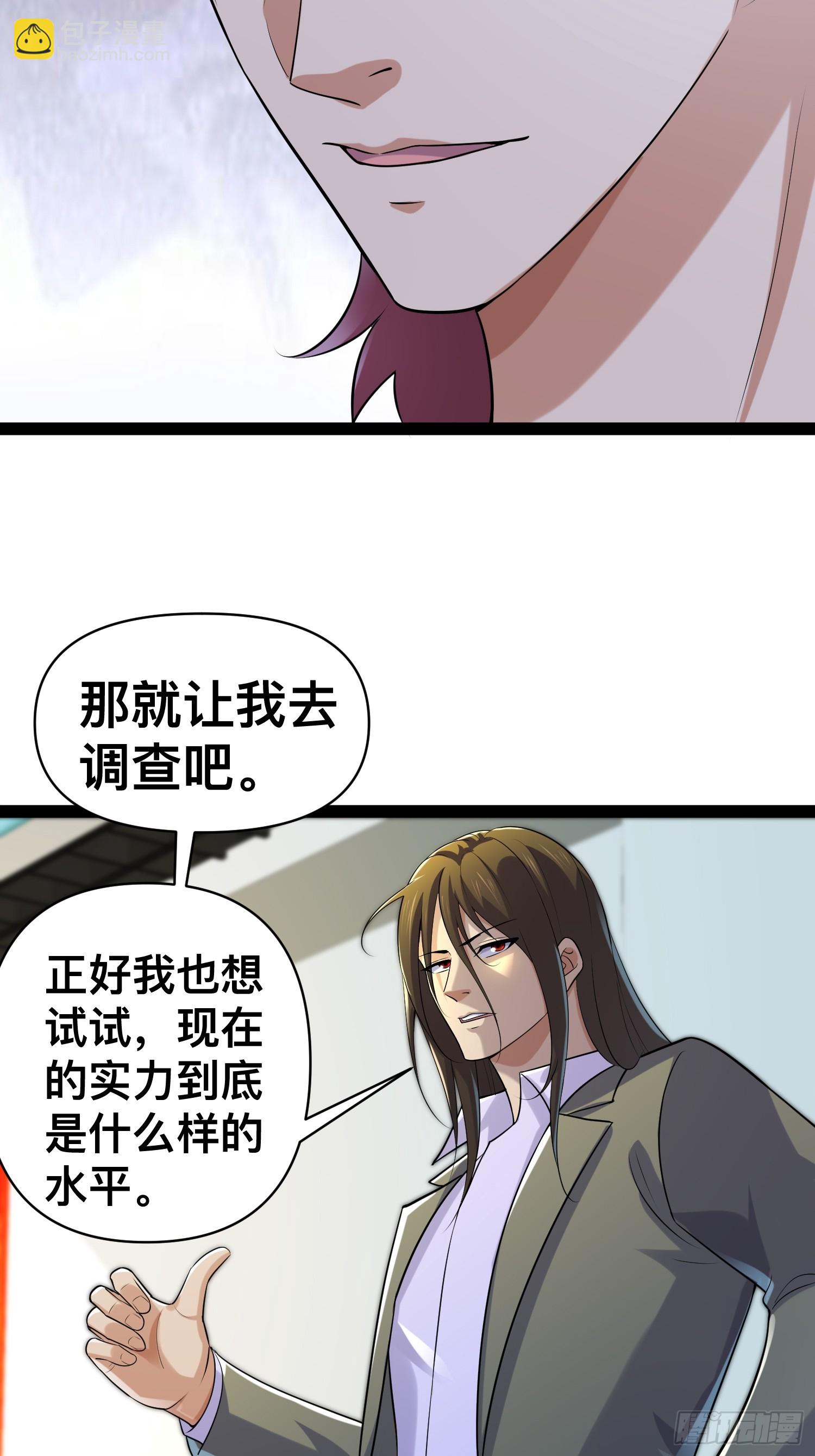 152 可不能大意了(1/2)-第149话