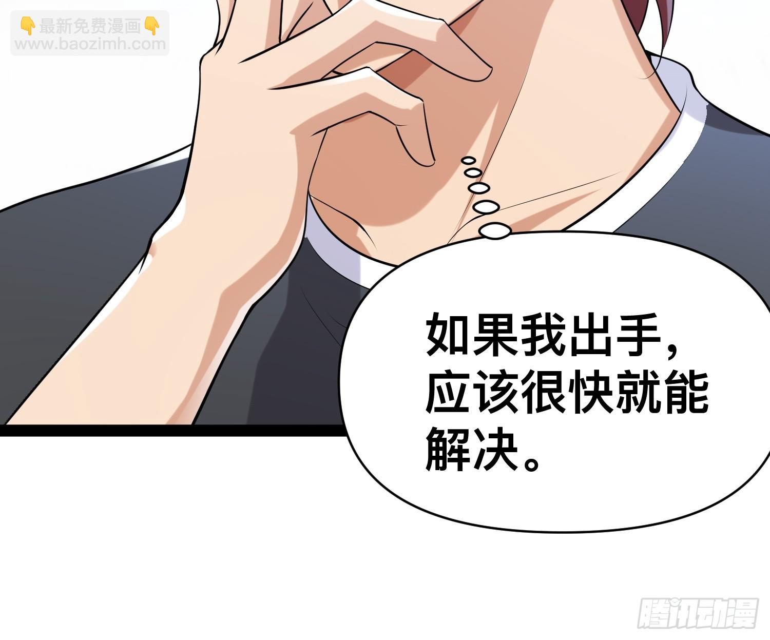 152 可不能大意了(1/2)-第149话