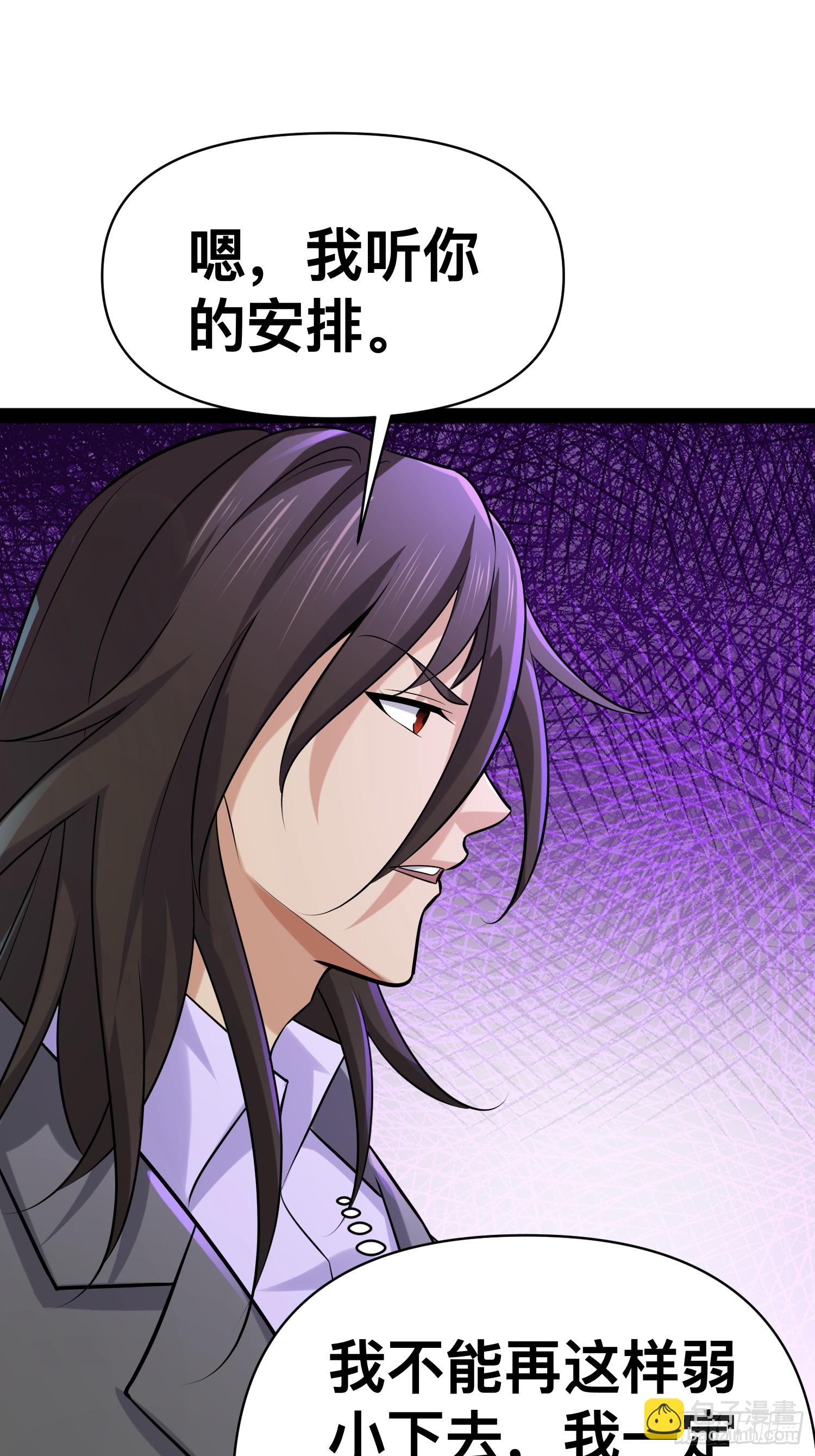 154 这些日子，辛苦你了(1/2)-第151话