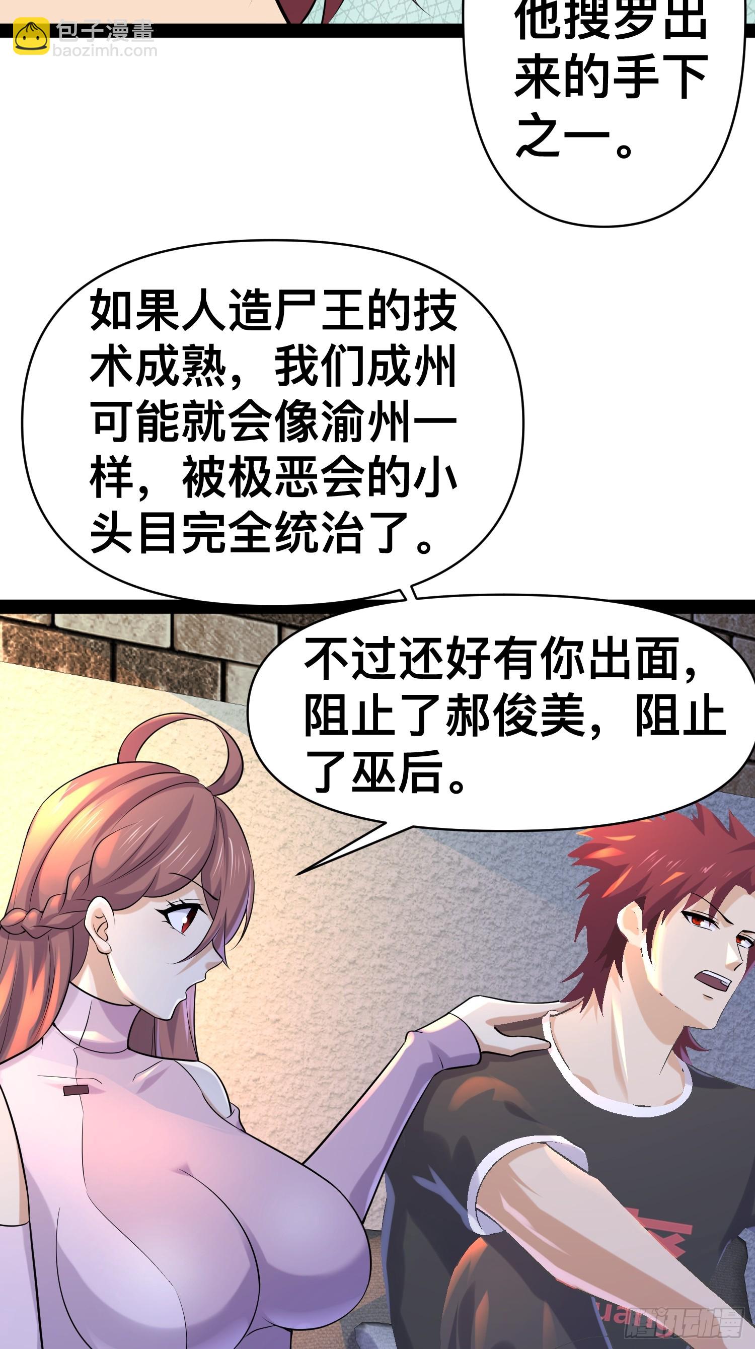 154 这些日子，辛苦你了(1/2)-第151话