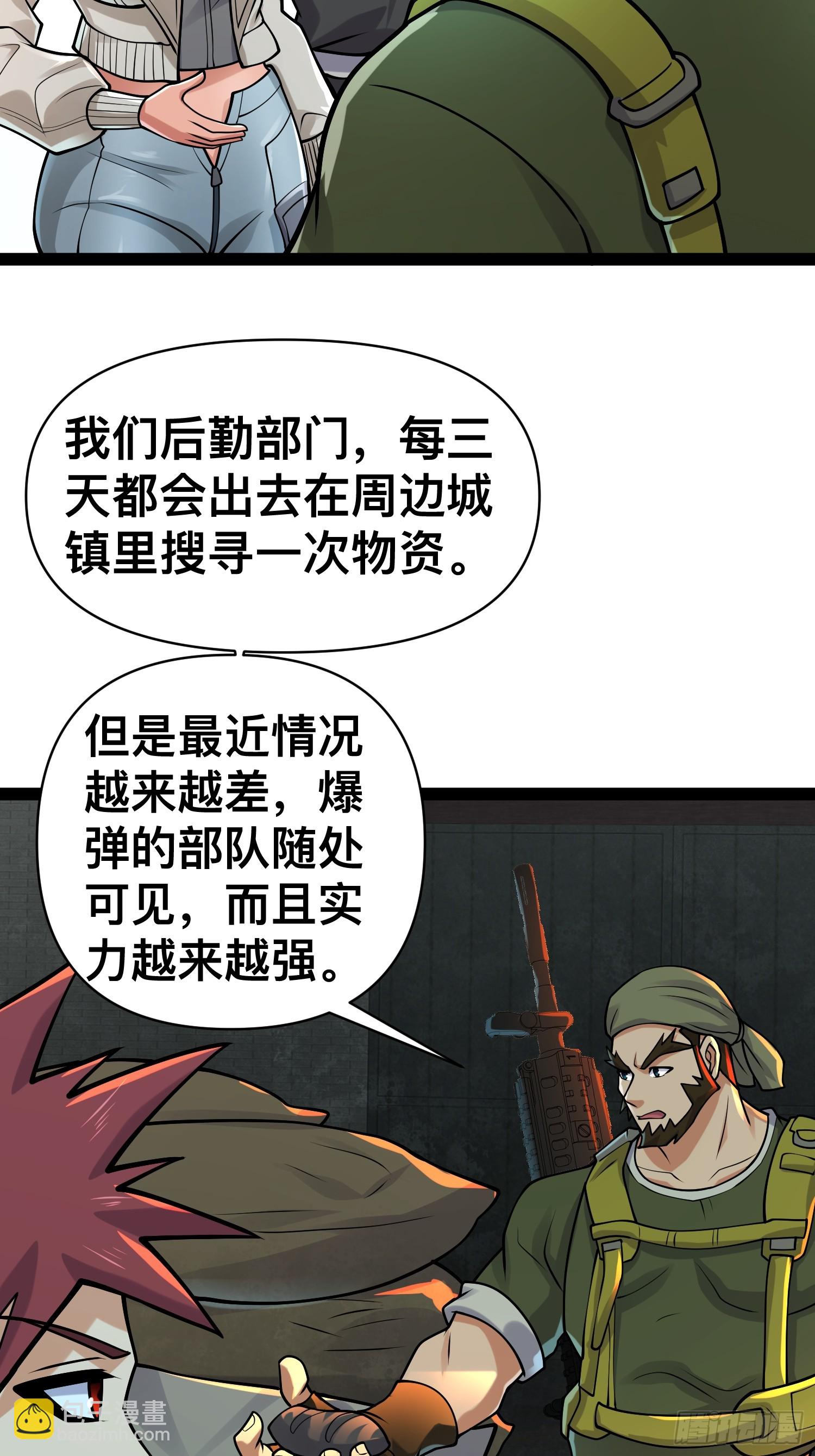 156 投降的想法(1/2)-第153话