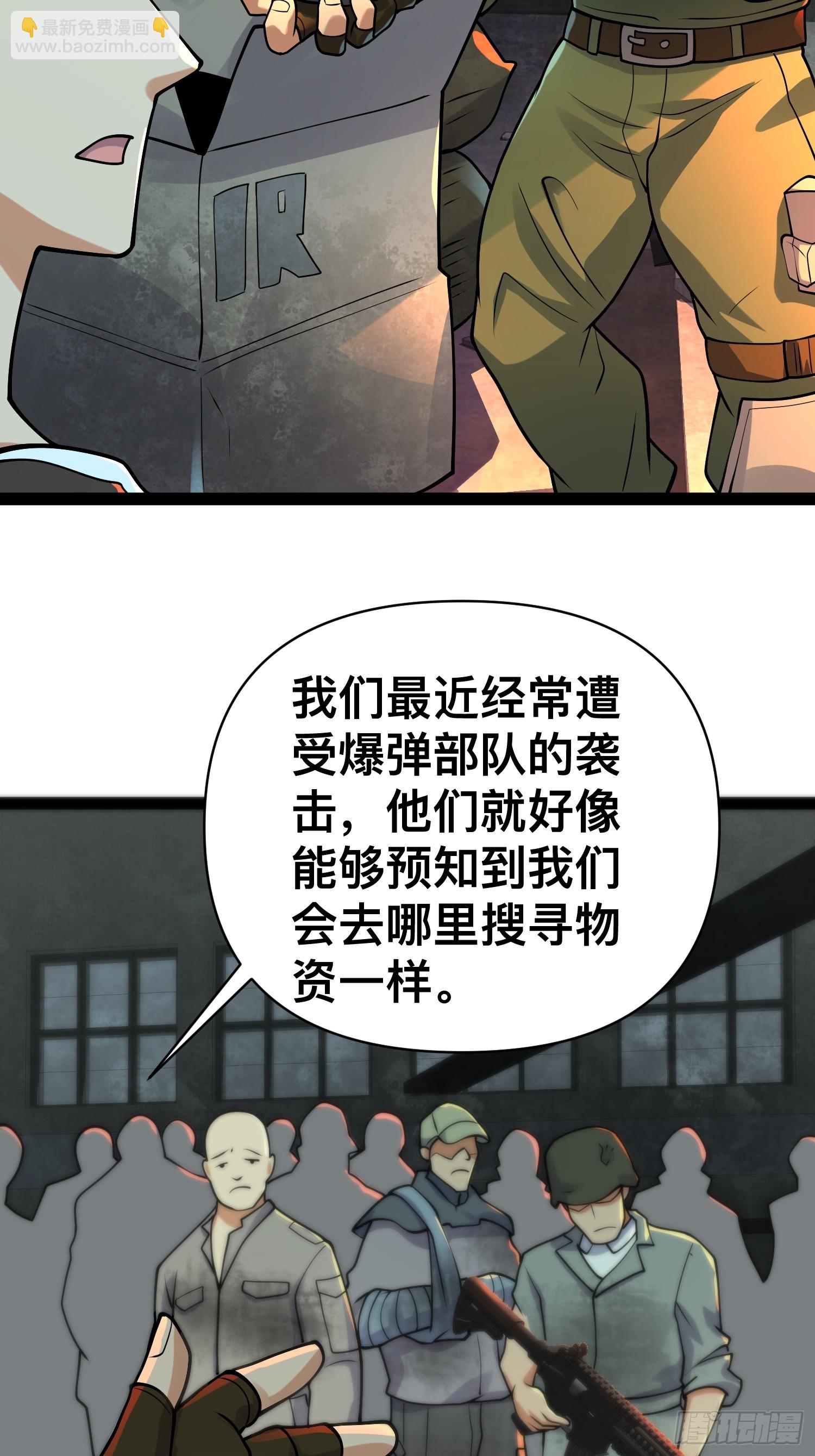 156 投降的想法(1/2)-第153话