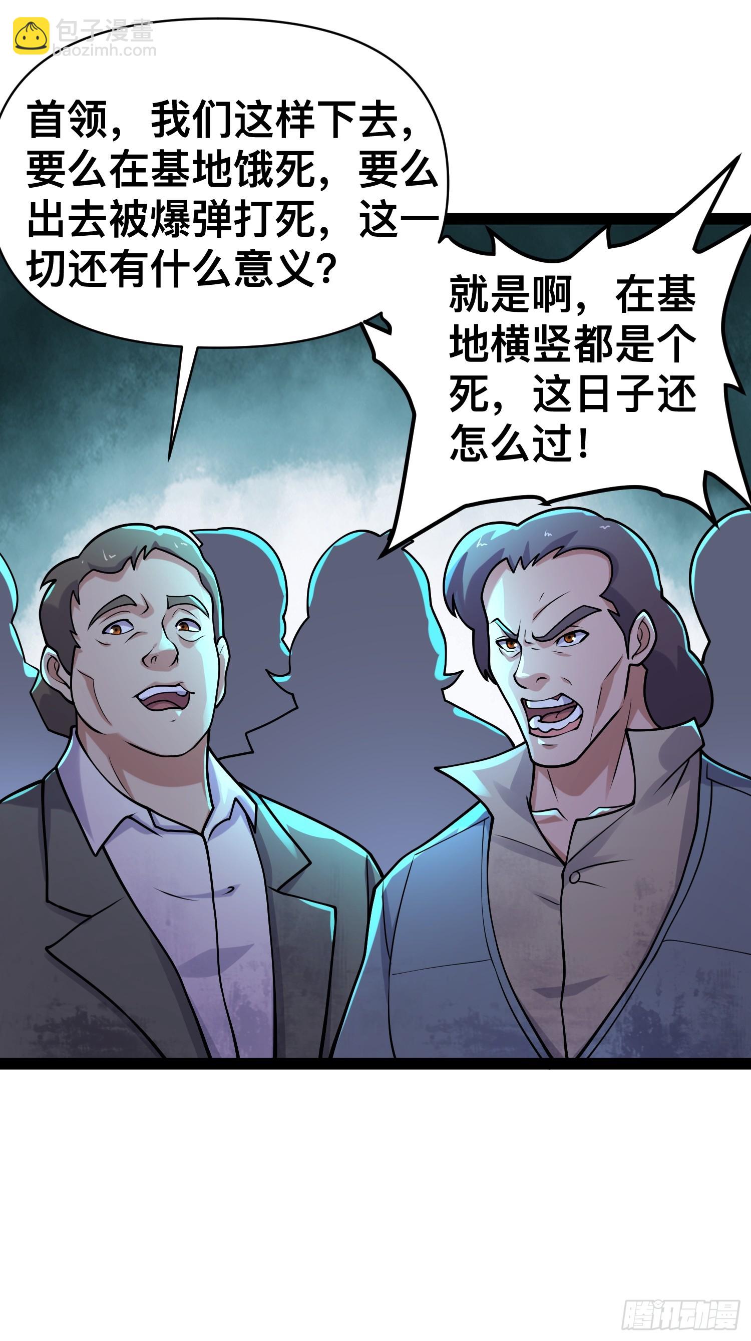 156 投降的想法(1/2)-第153话