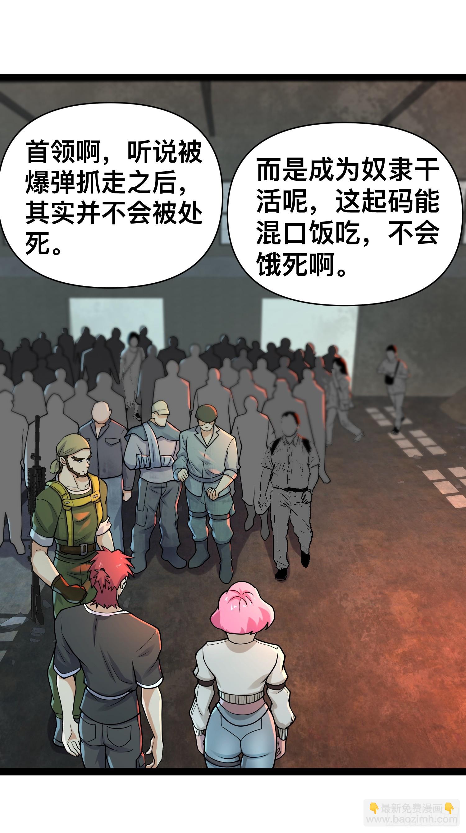 156 投降的想法(1/2)-第153话