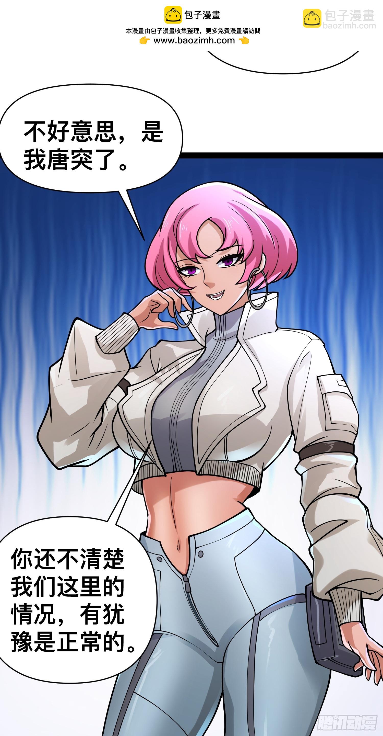 156 投降的想法(1/2)-第153话