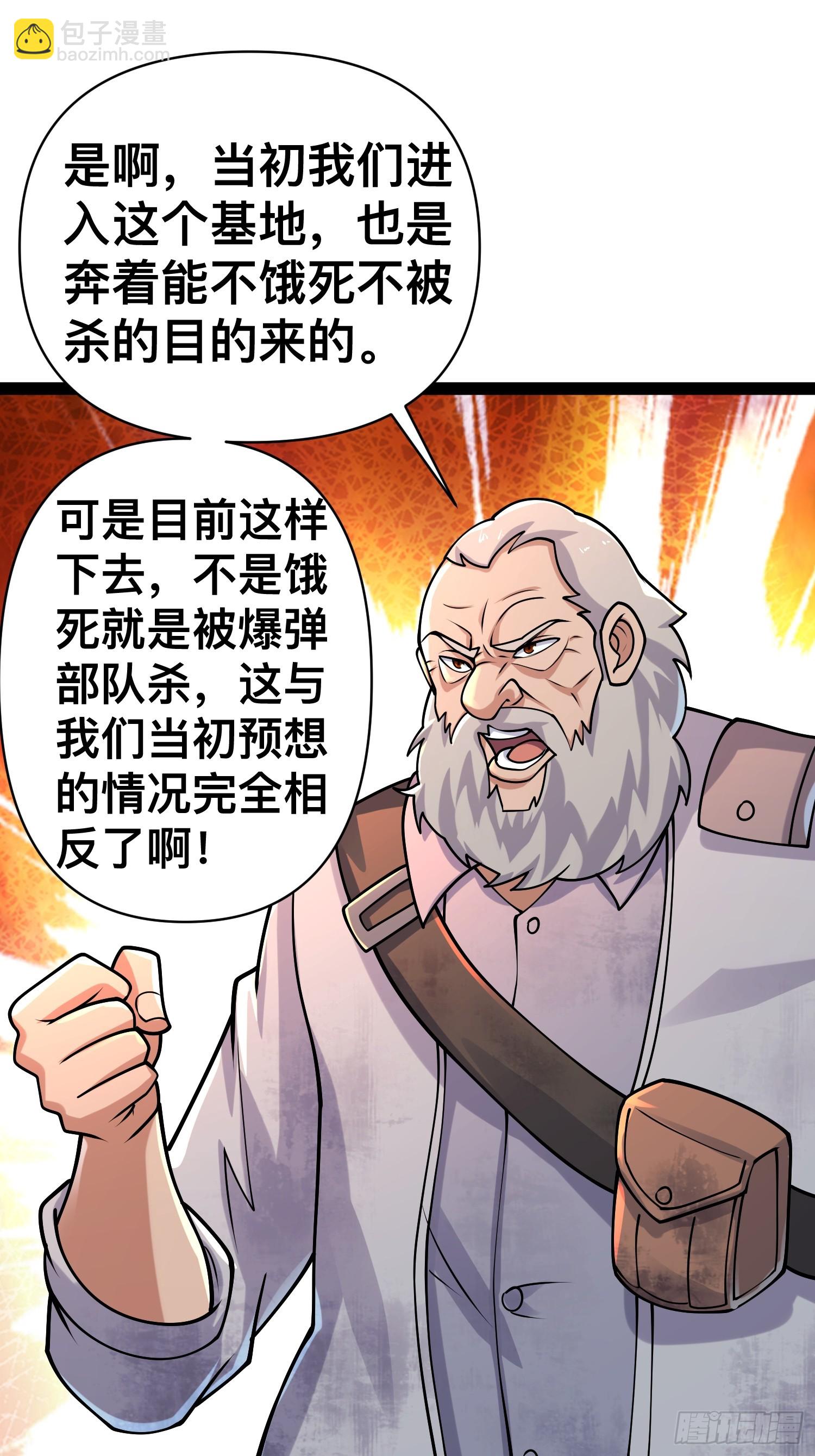 156 投降的想法(1/2)-第153话