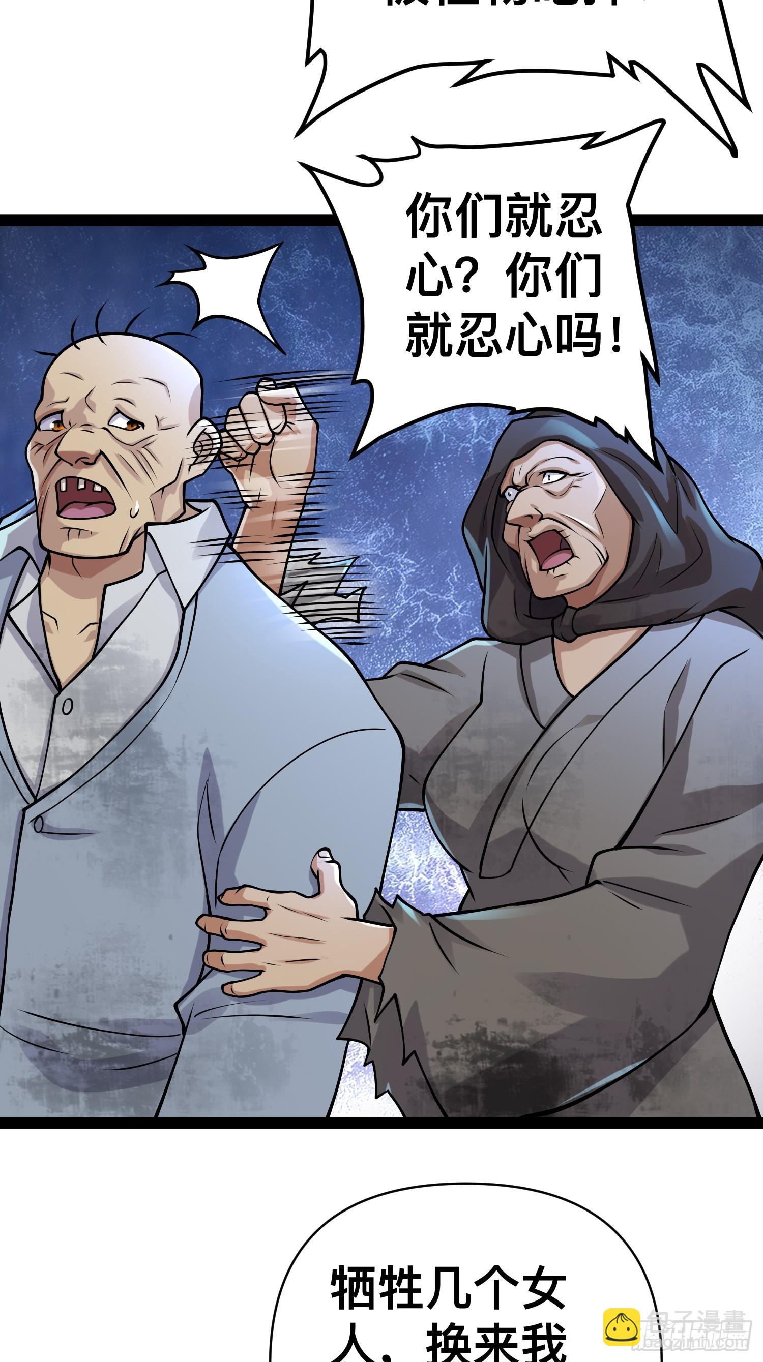 156 投降的想法(1/2)-第153话