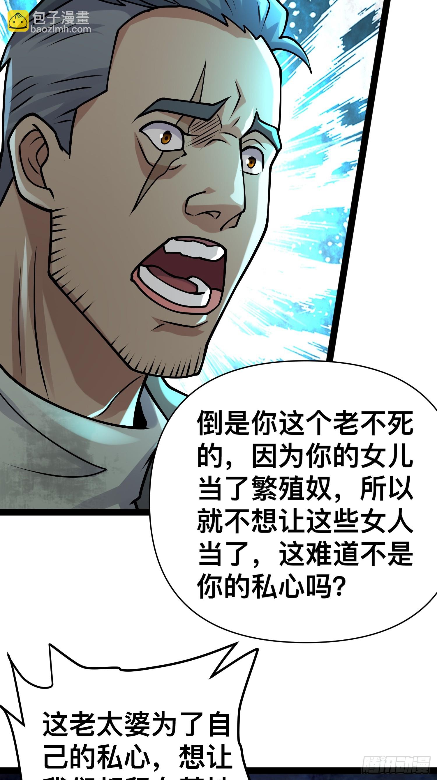156 投降的想法(1/2)-第153话