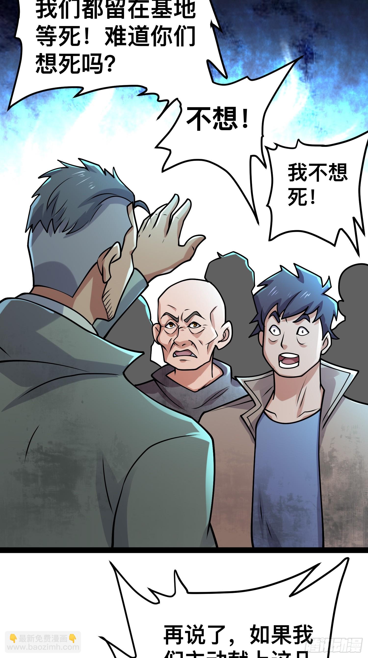 156 投降的想法(1/2)-第153话