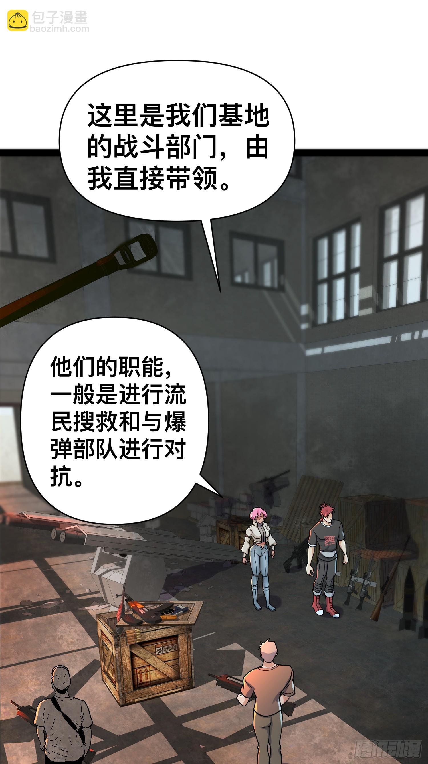 156 投降的想法(1/2)-第153话