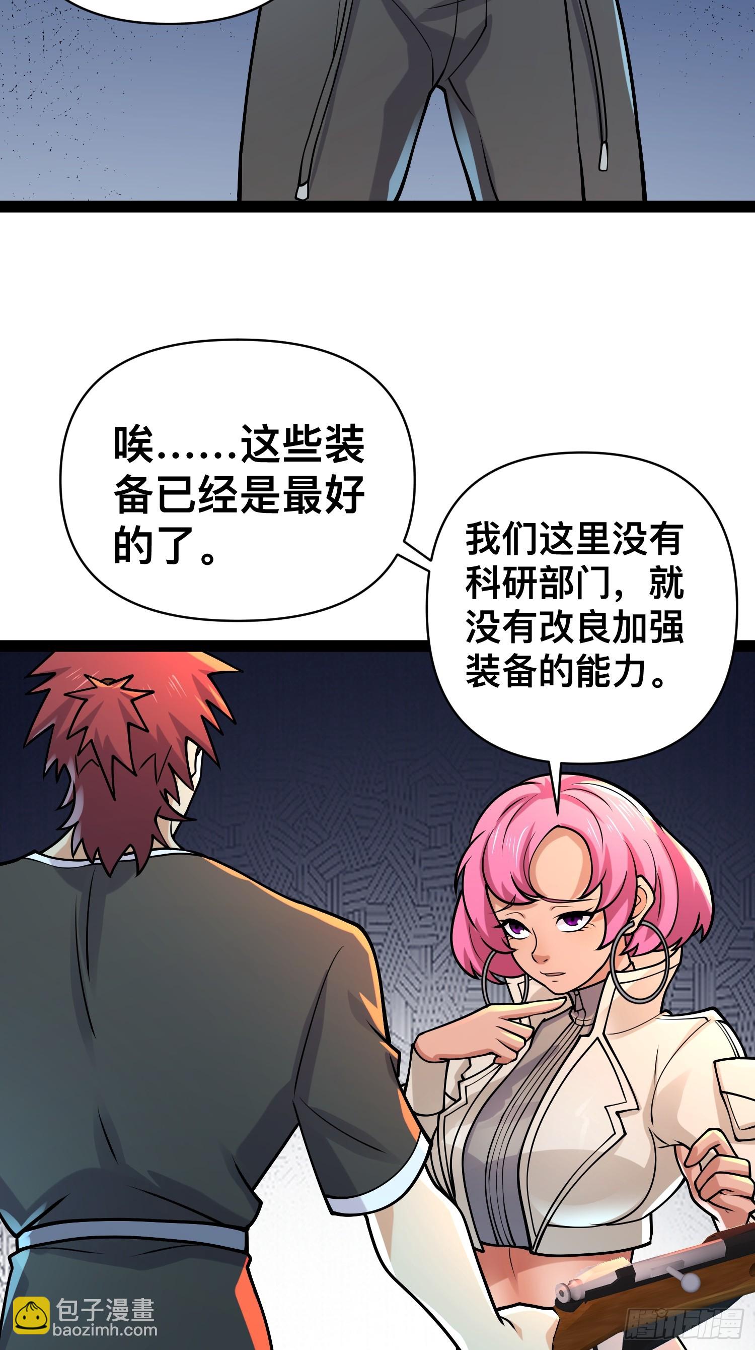 156 投降的想法(1/2)-第153话
