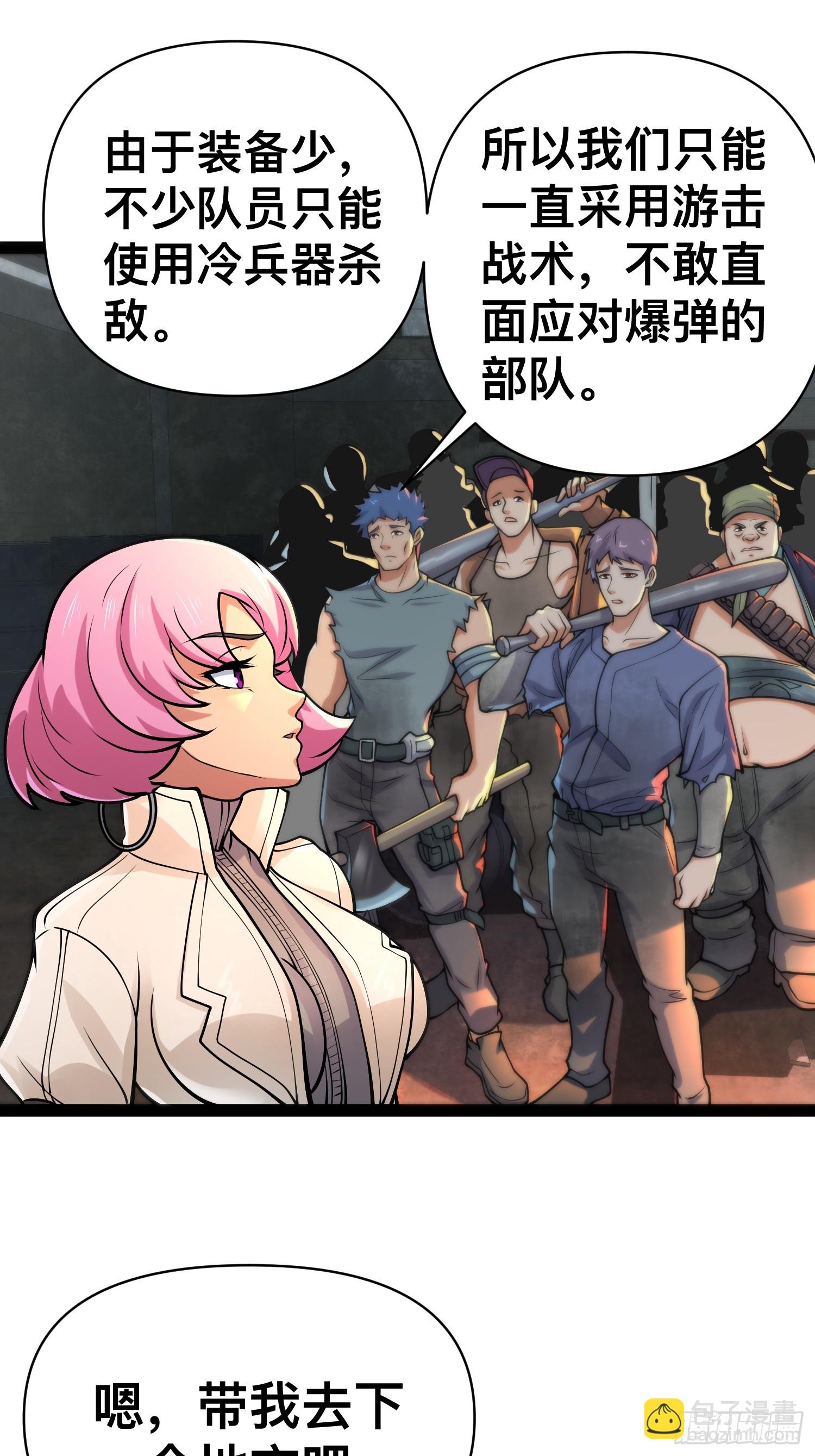 156 投降的想法(1/2)-第153话