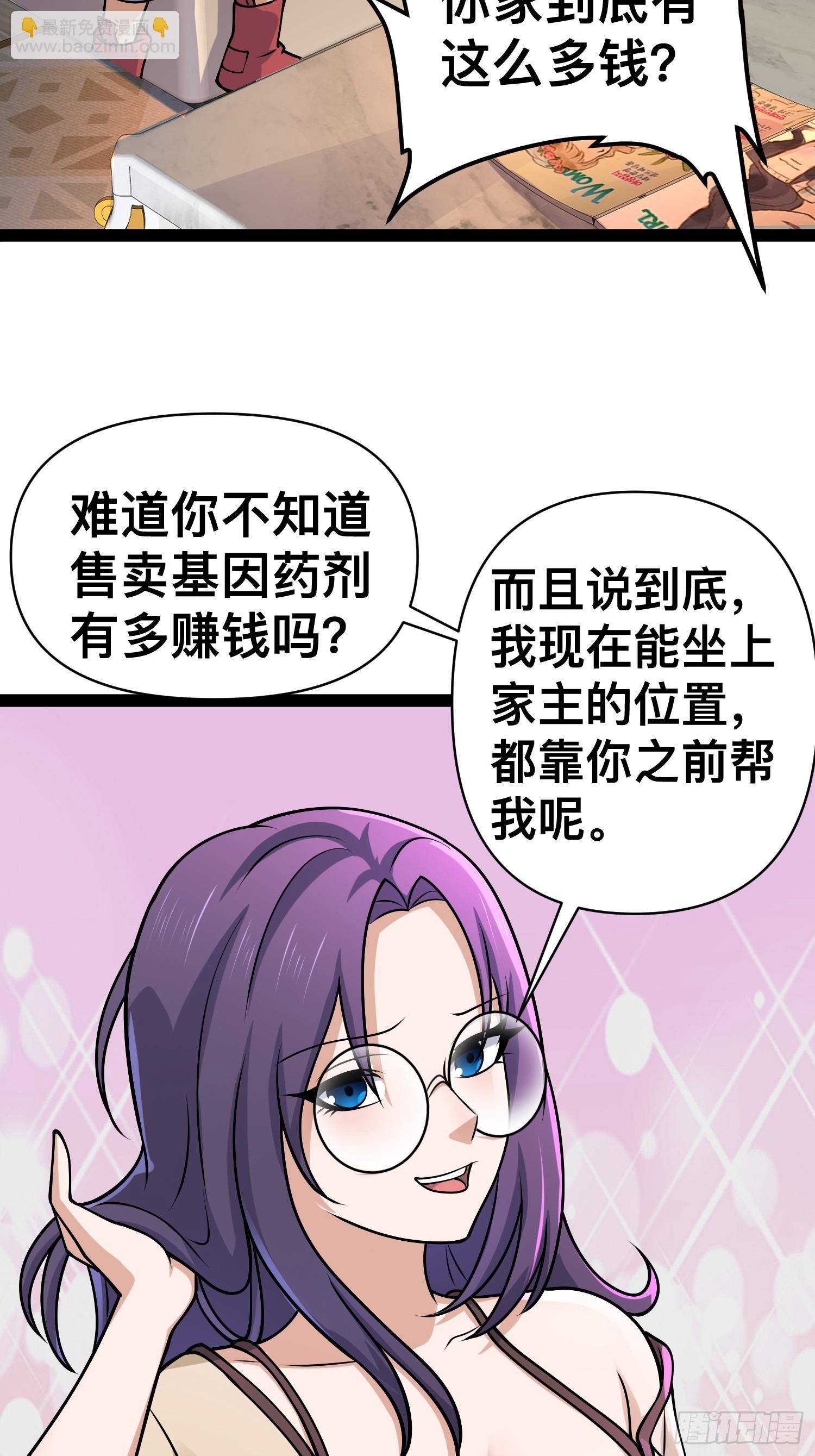 158 有钱能使鬼推磨(1/2)-第155话