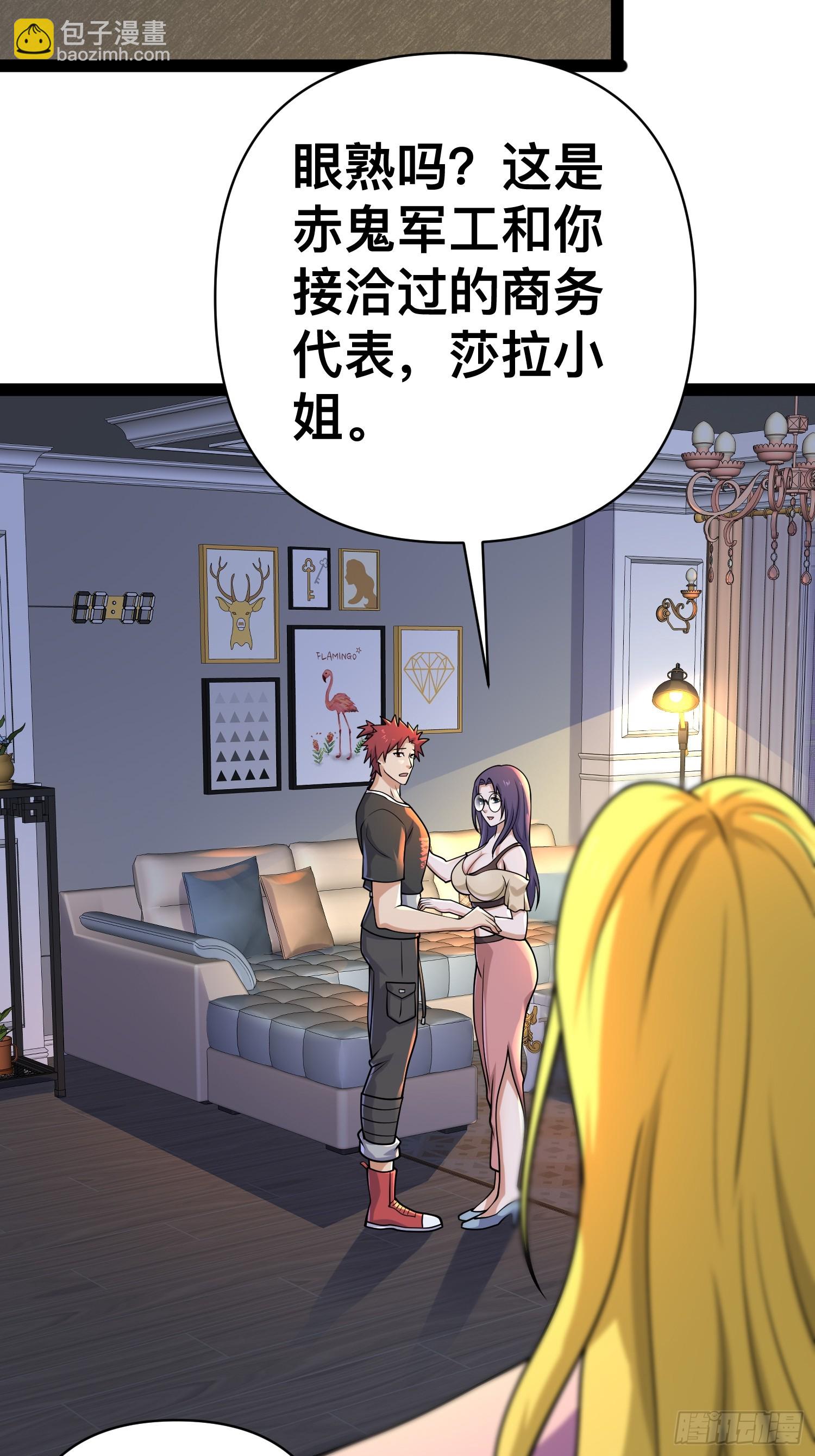 158 有钱能使鬼推磨(1/2)-第155话