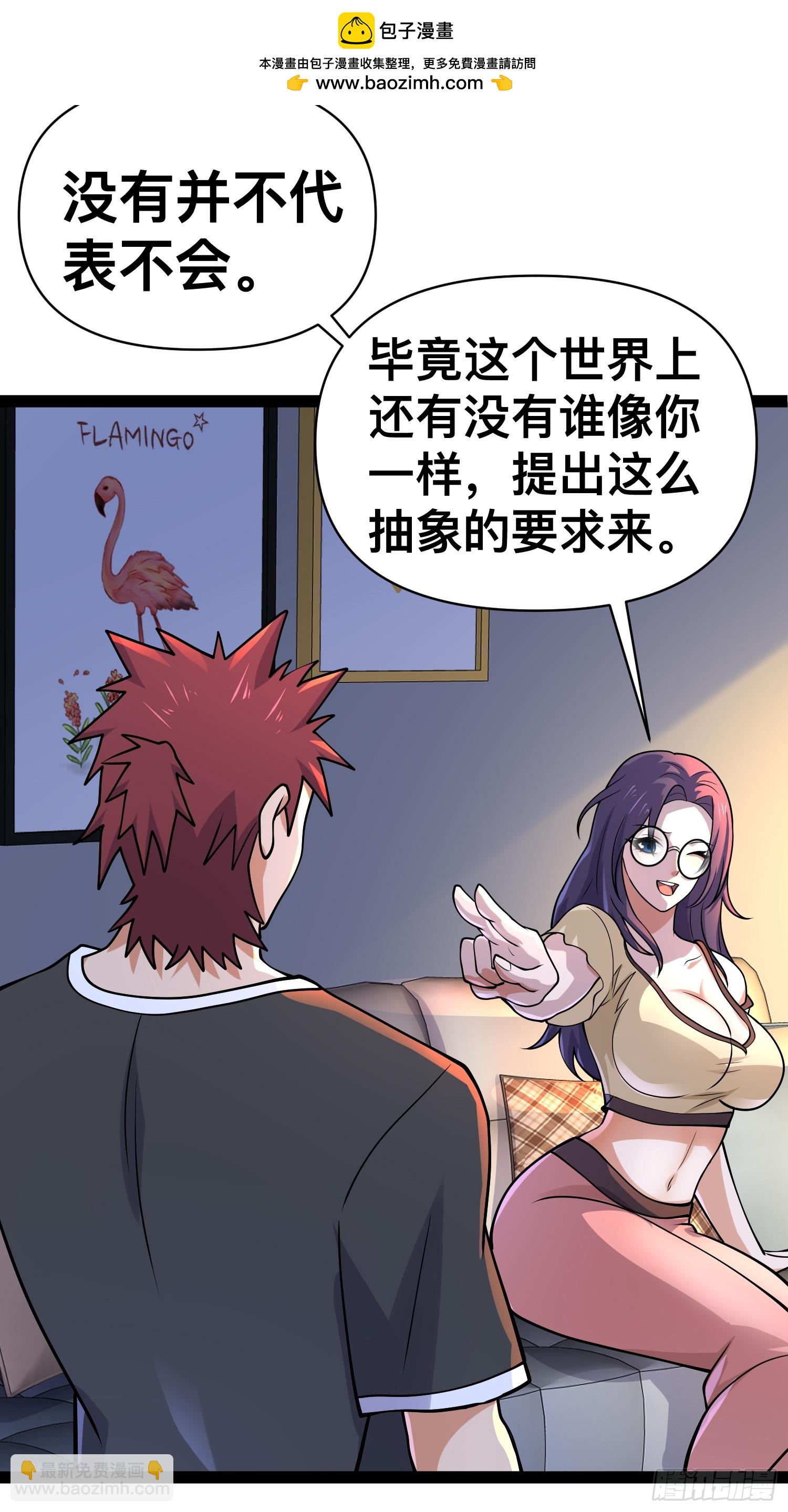 158 有钱能使鬼推磨(1/2)-第155话