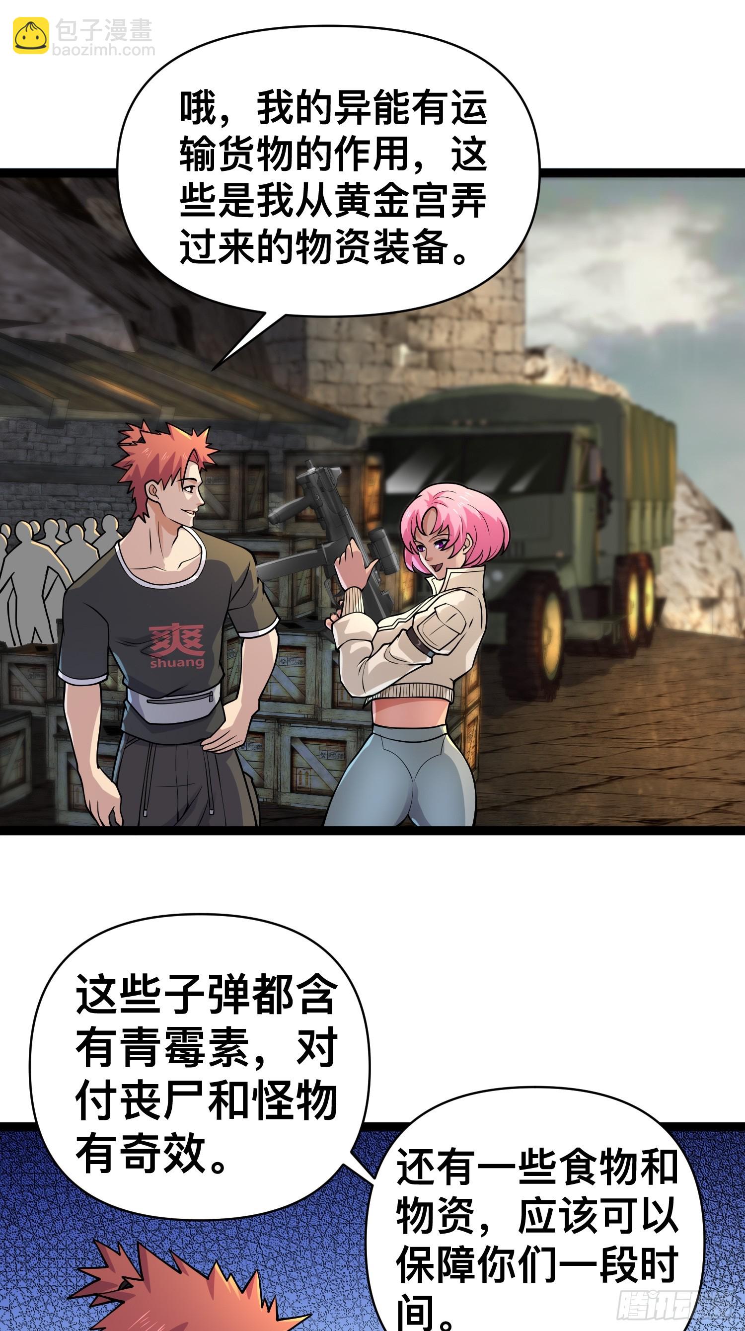 158 有钱能使鬼推磨(1/2)-第155话