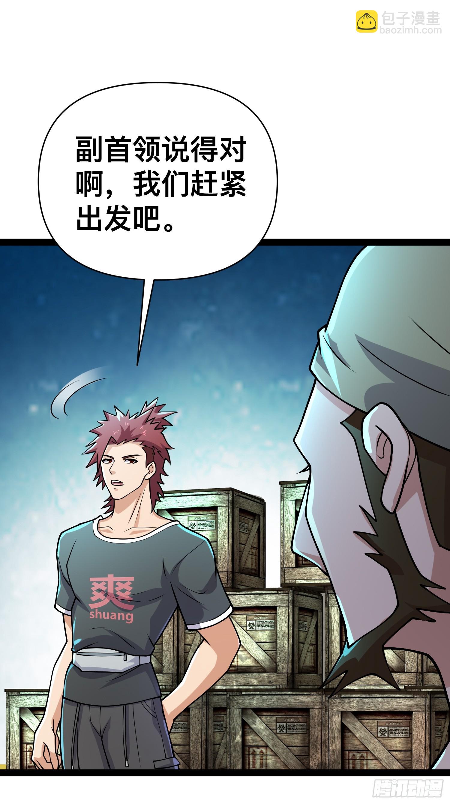158 有钱能使鬼推磨(1/2)-第155话