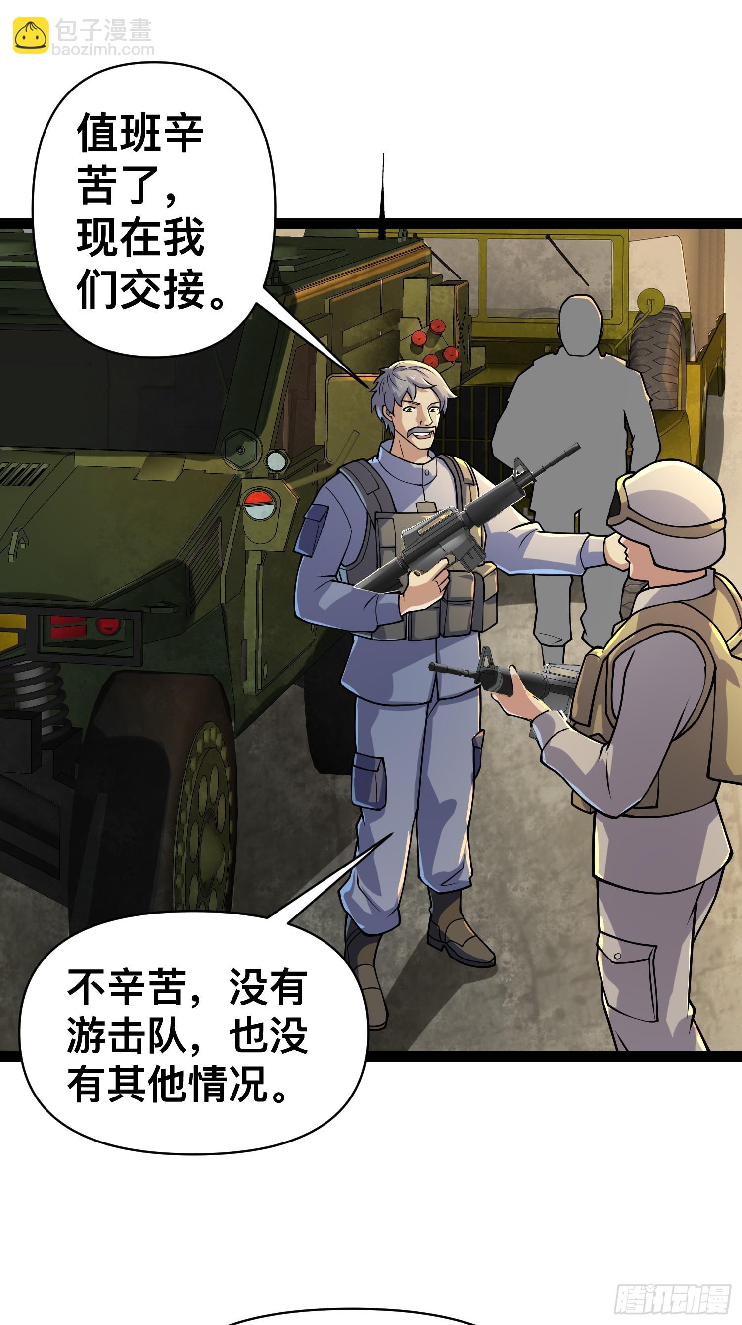 158 有钱能使鬼推磨(1/2)-第155话