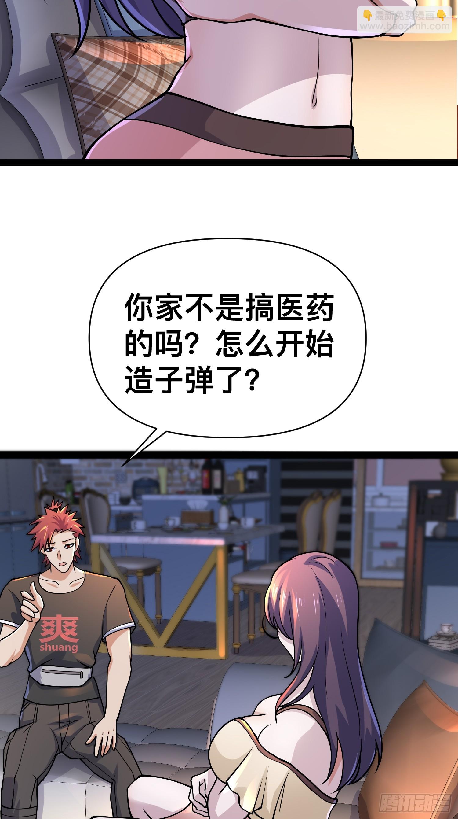 158 有钱能使鬼推磨(1/2)-第155话