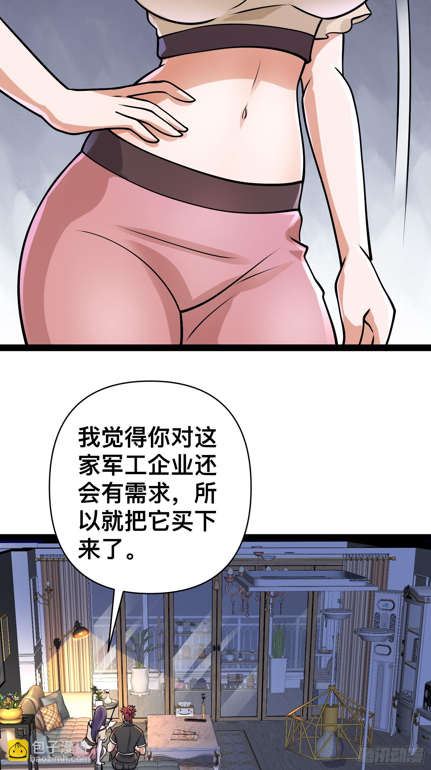 158 有钱能使鬼推磨(1/2)-第155话