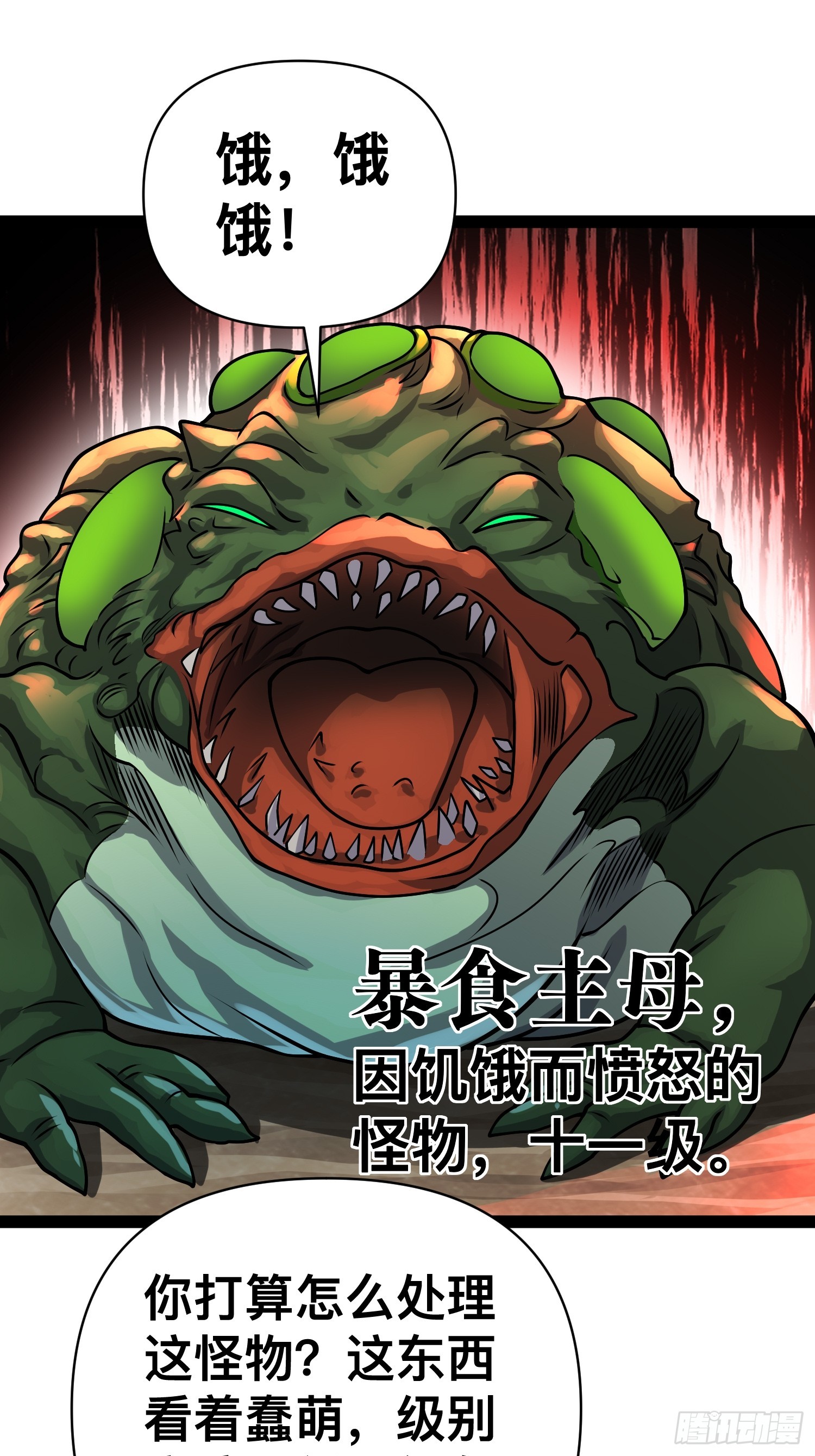 160 想吃我，你也要有实力吃(1/2)-第157话