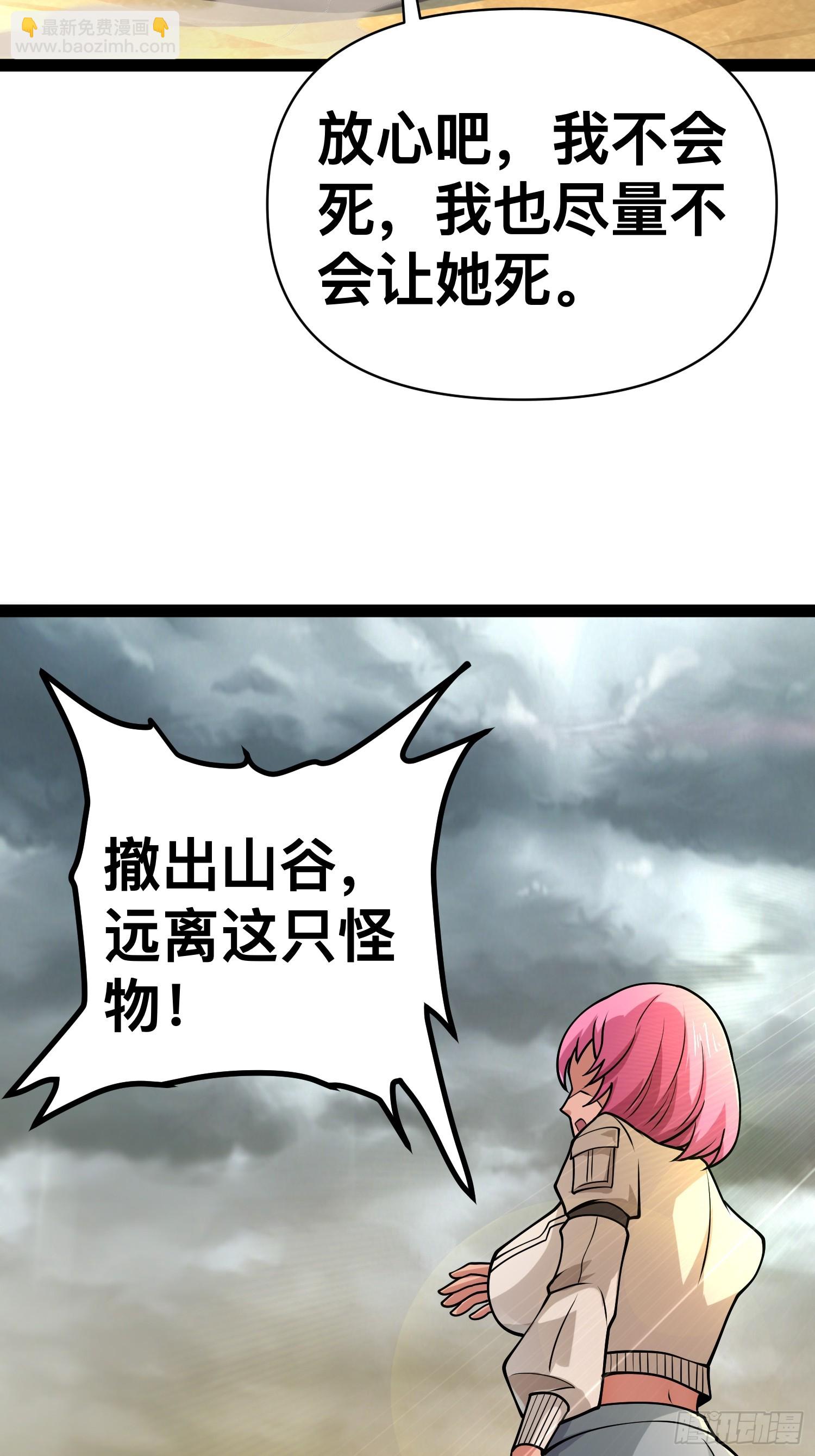 160 想吃我，你也要有实力吃(1/2)-第157话