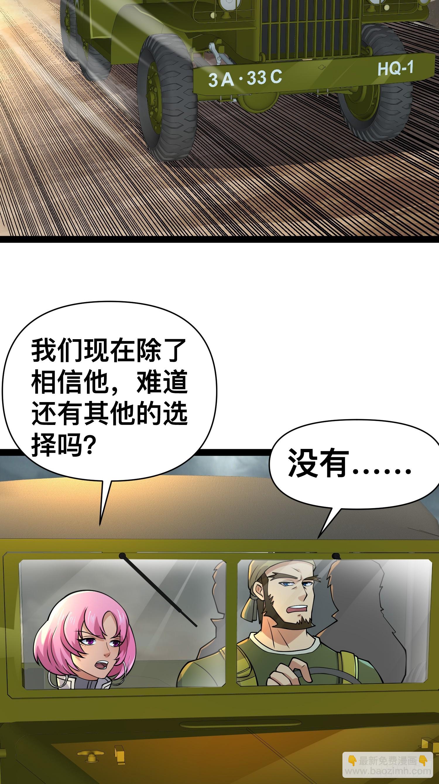 160 想吃我，你也要有实力吃(1/2)-第157话