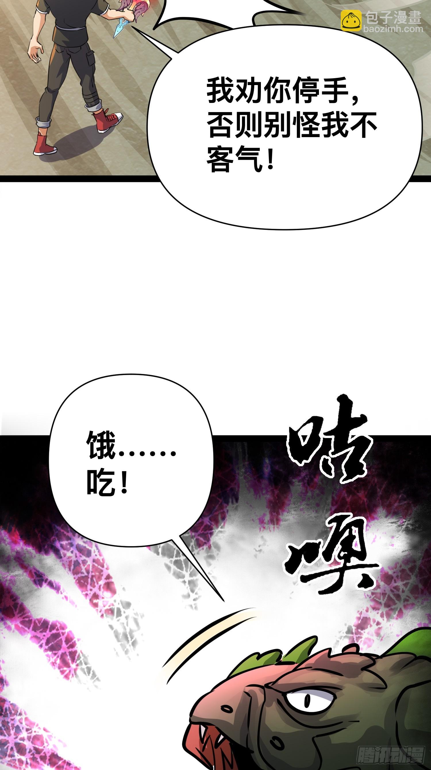 160 想吃我，你也要有实力吃(1/2)-第157话