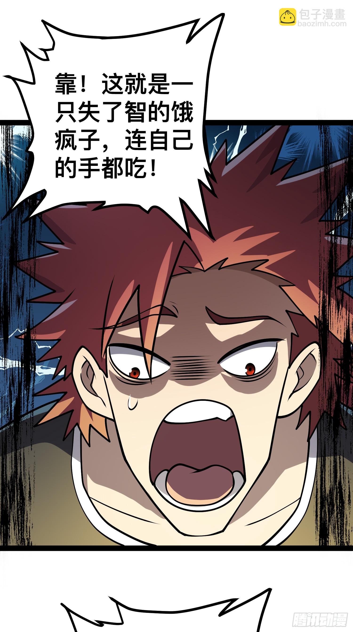 160 想吃我，你也要有实力吃(1/2)-第157话