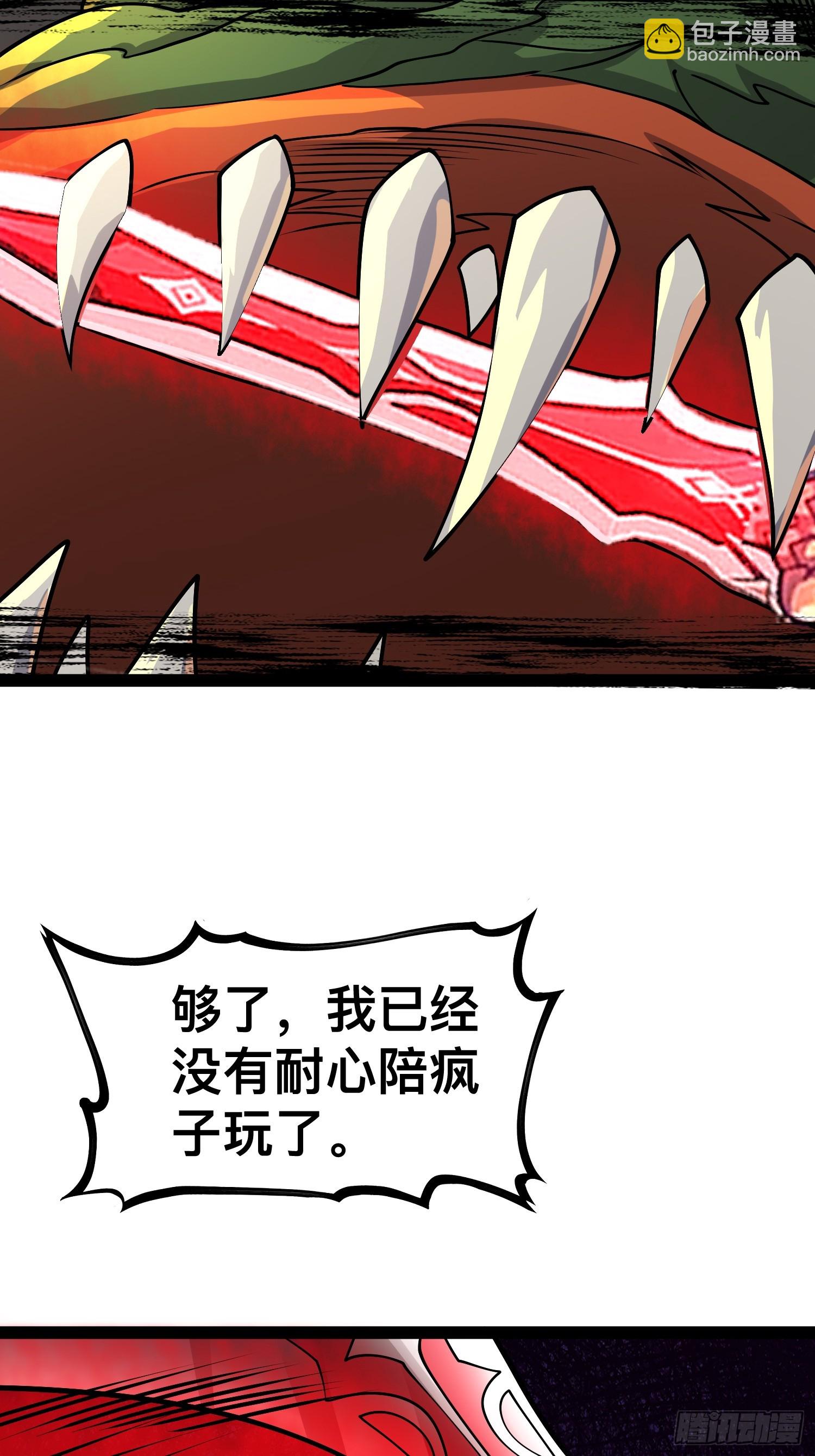 160 想吃我，你也要有实力吃(1/2)-第157话