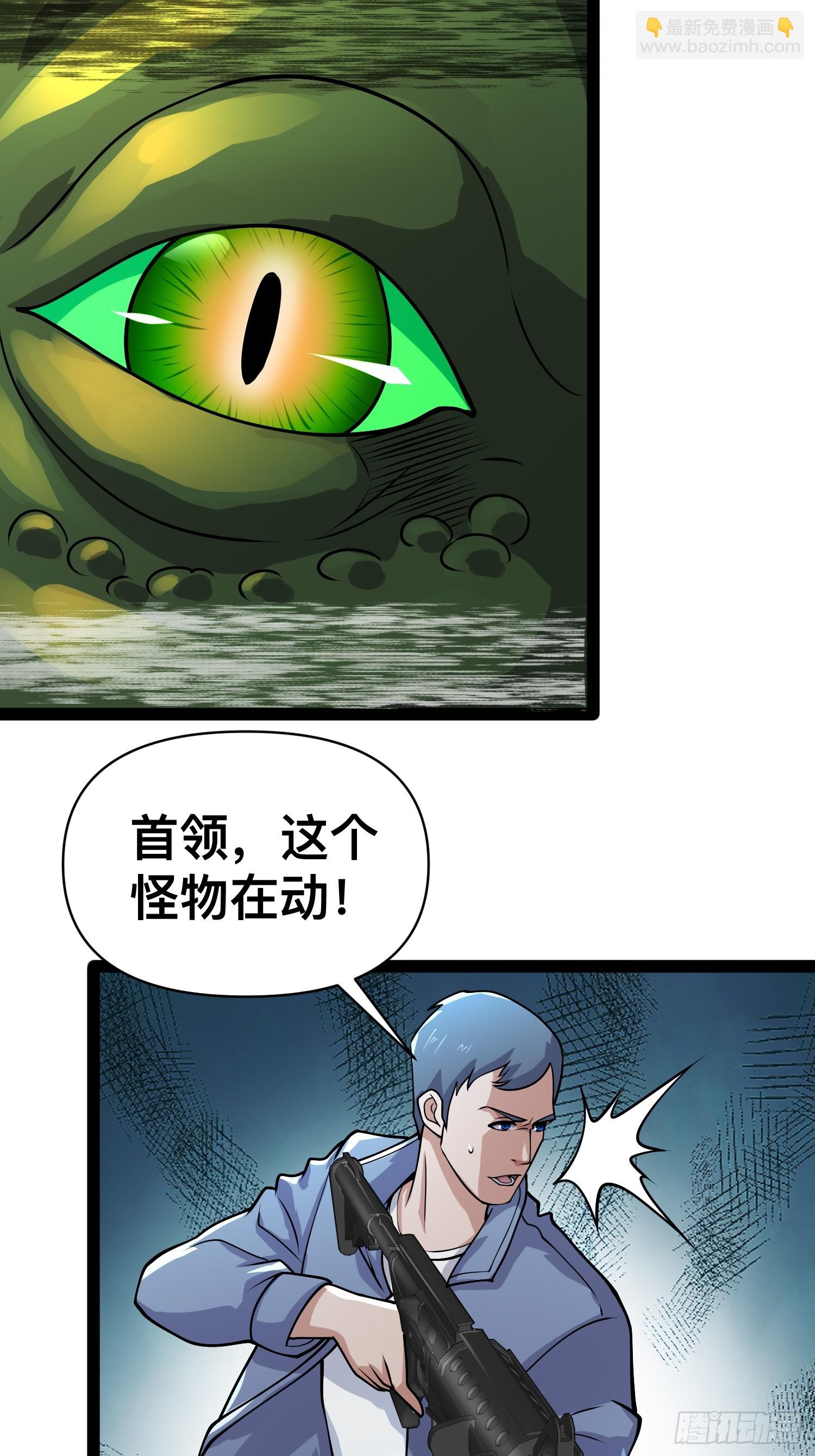 160 想吃我，你也要有实力吃(1/2)-第157话
