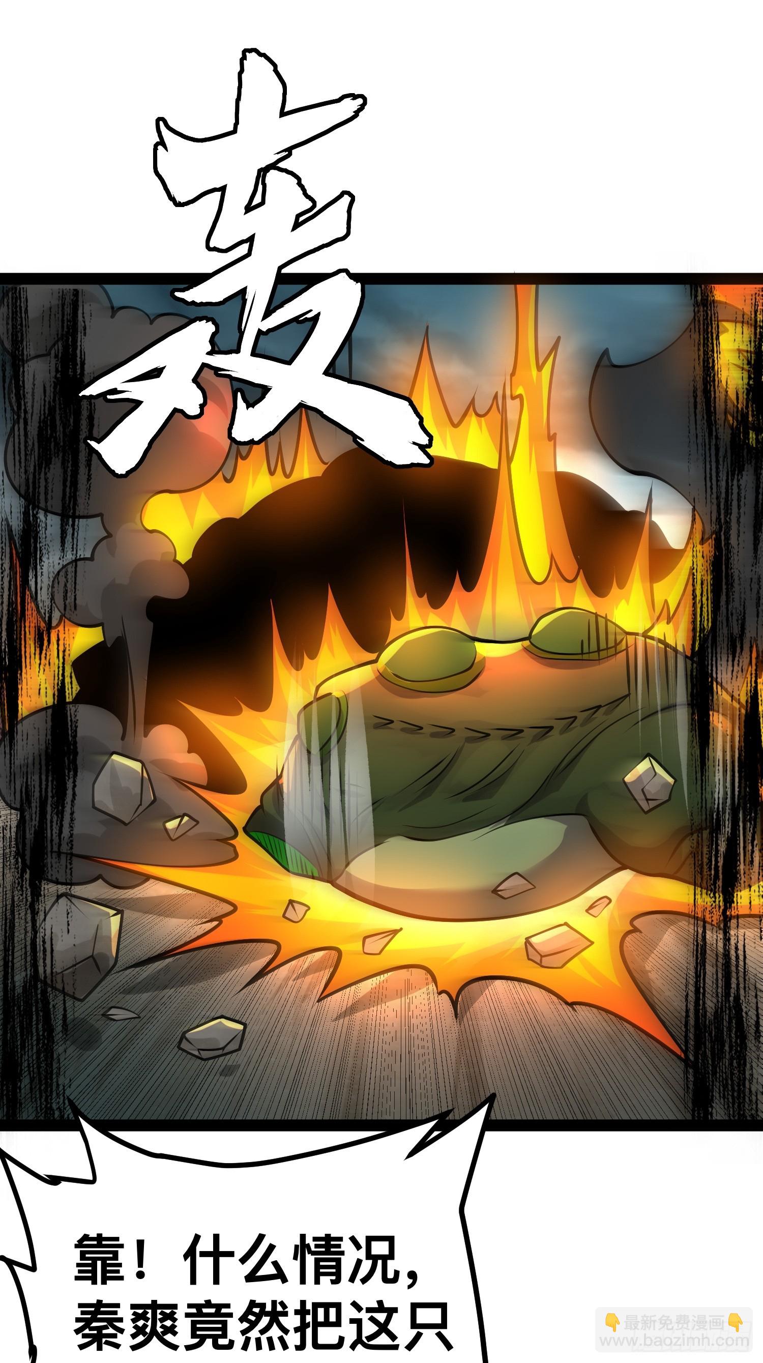 160 想吃我，你也要有实力吃(1/2)-第157话