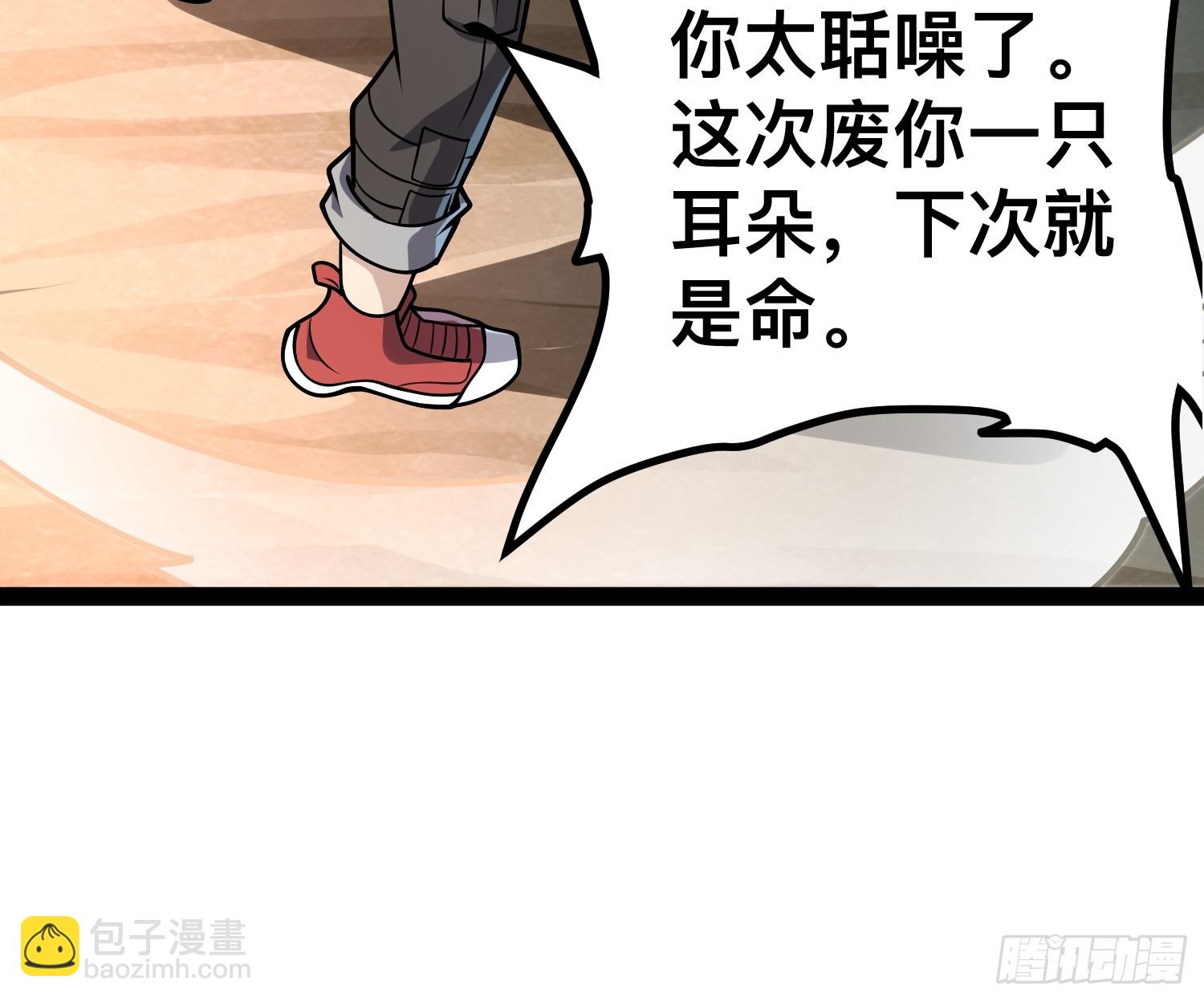 160 想吃我，你也要有实力吃(1/2)-第157话
