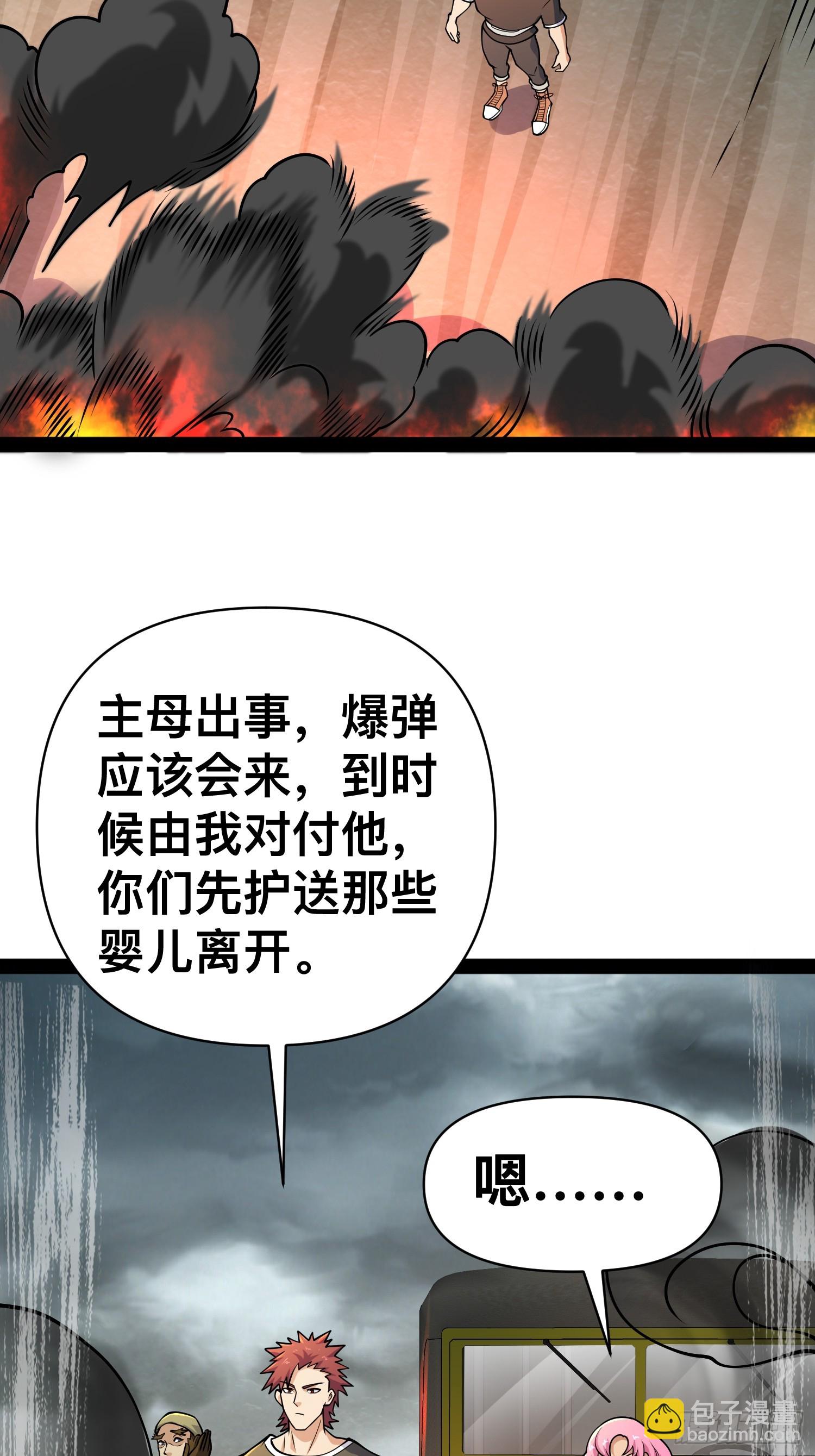 160 想吃我，你也要有实力吃(1/2)-第157话
